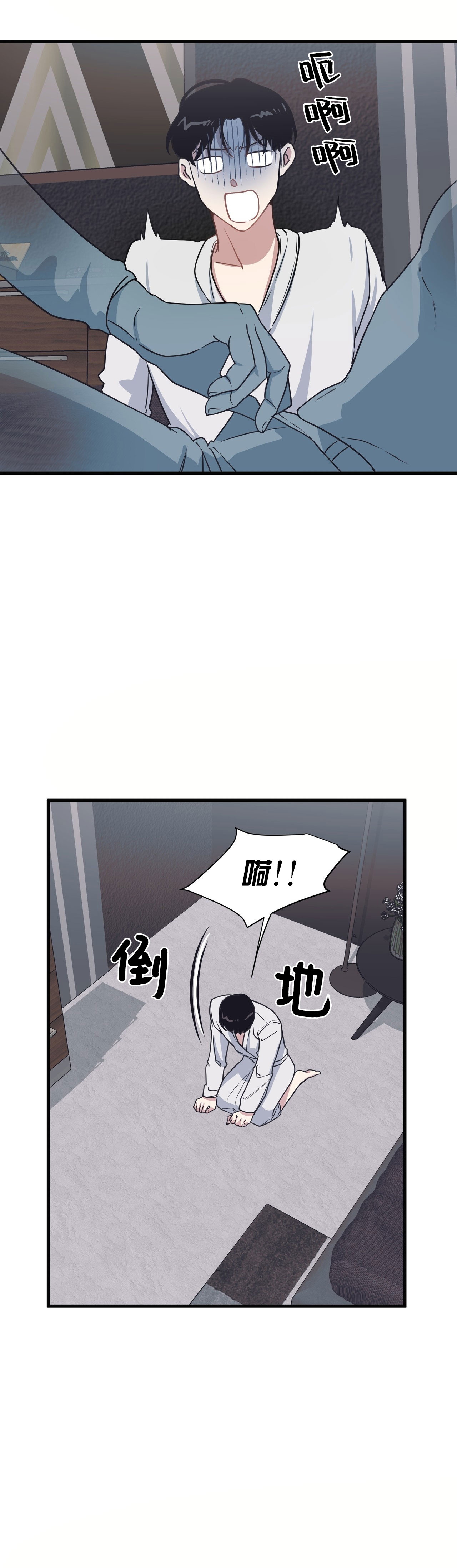 《董事的盛邀》漫画最新章节第33话免费下拉式在线观看章节第【2】张图片