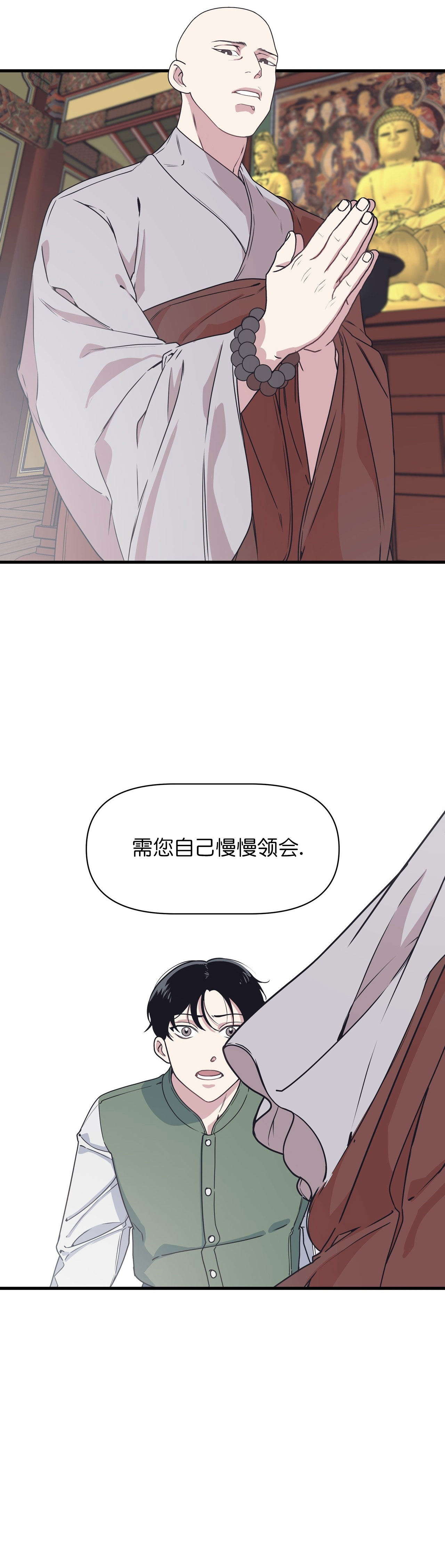 《董事的盛邀》漫画最新章节第38话免费下拉式在线观看章节第【8】张图片