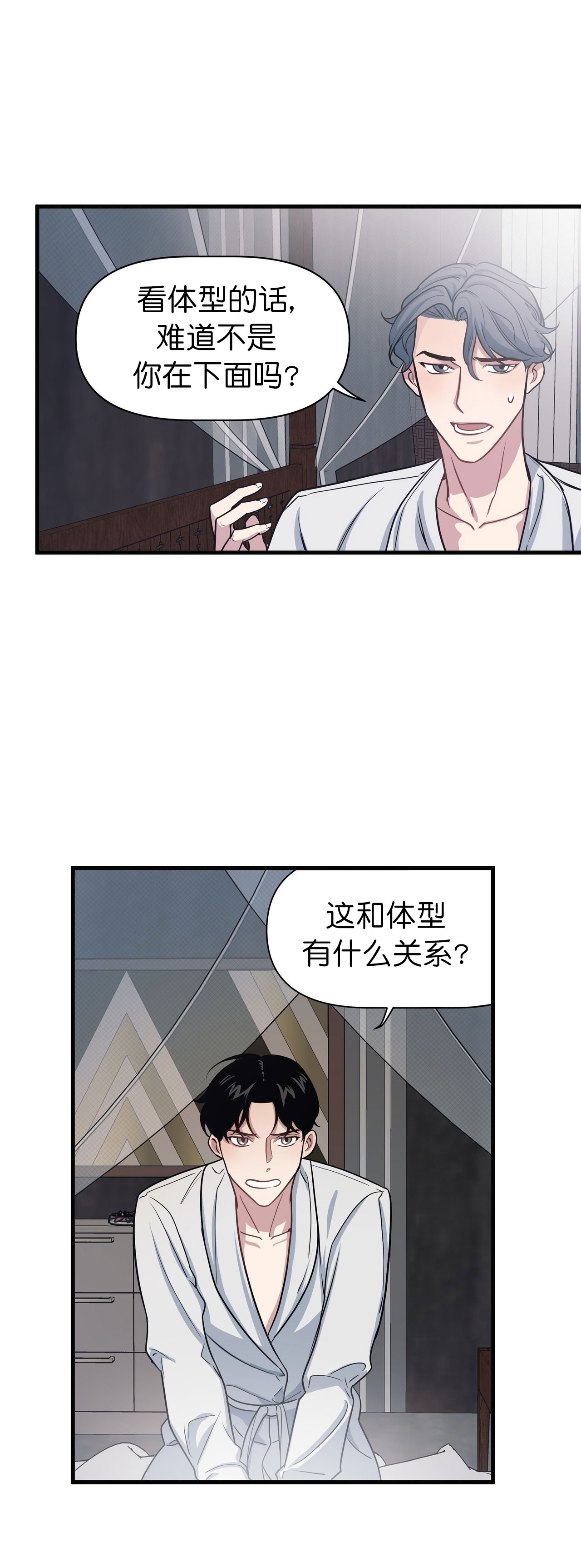 《董事的盛邀》漫画最新章节第19话免费下拉式在线观看章节第【1】张图片