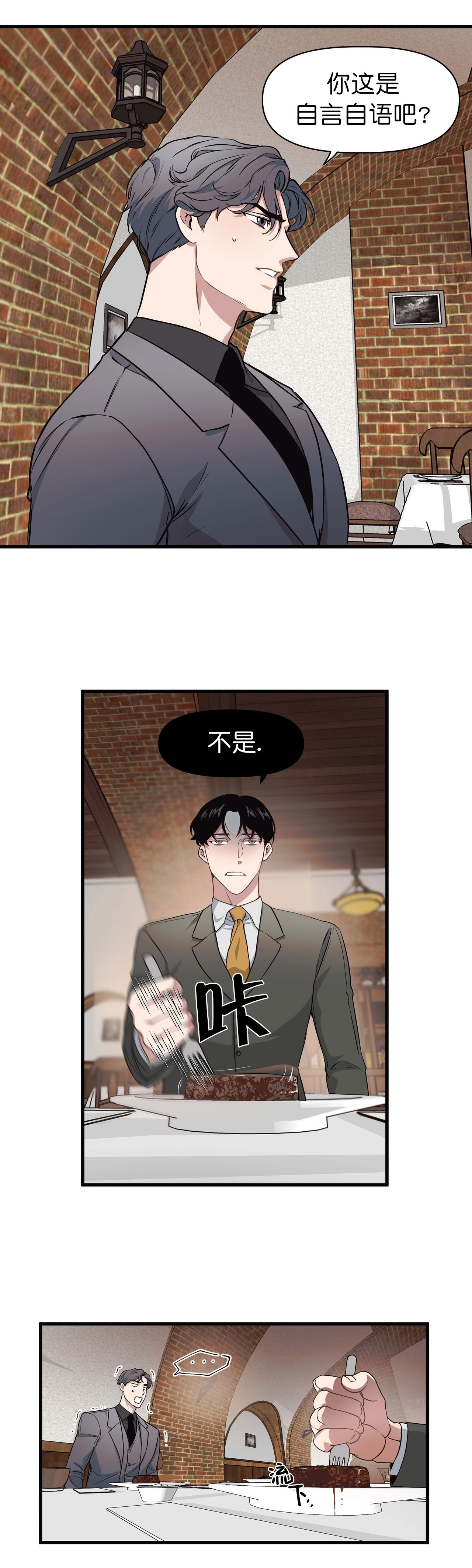 《董事的盛邀》漫画最新章节第15话免费下拉式在线观看章节第【7】张图片