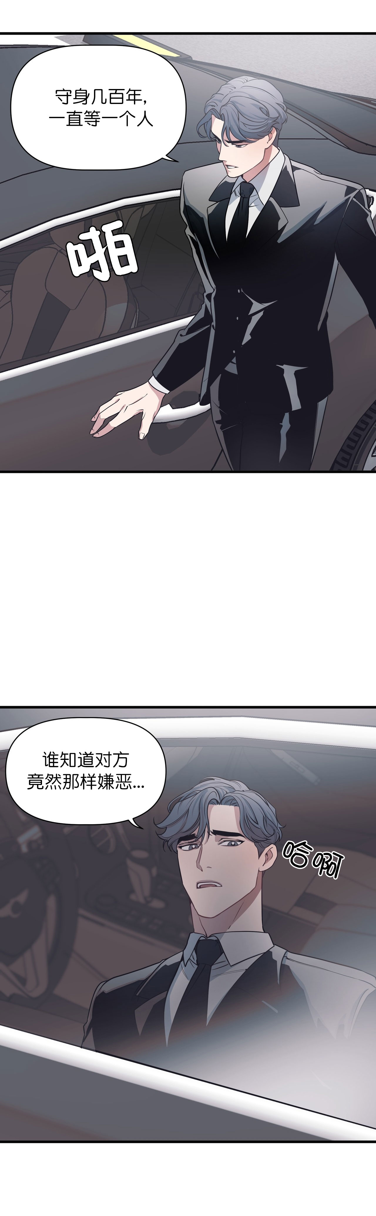 《董事的盛邀》漫画最新章节第22话免费下拉式在线观看章节第【5】张图片