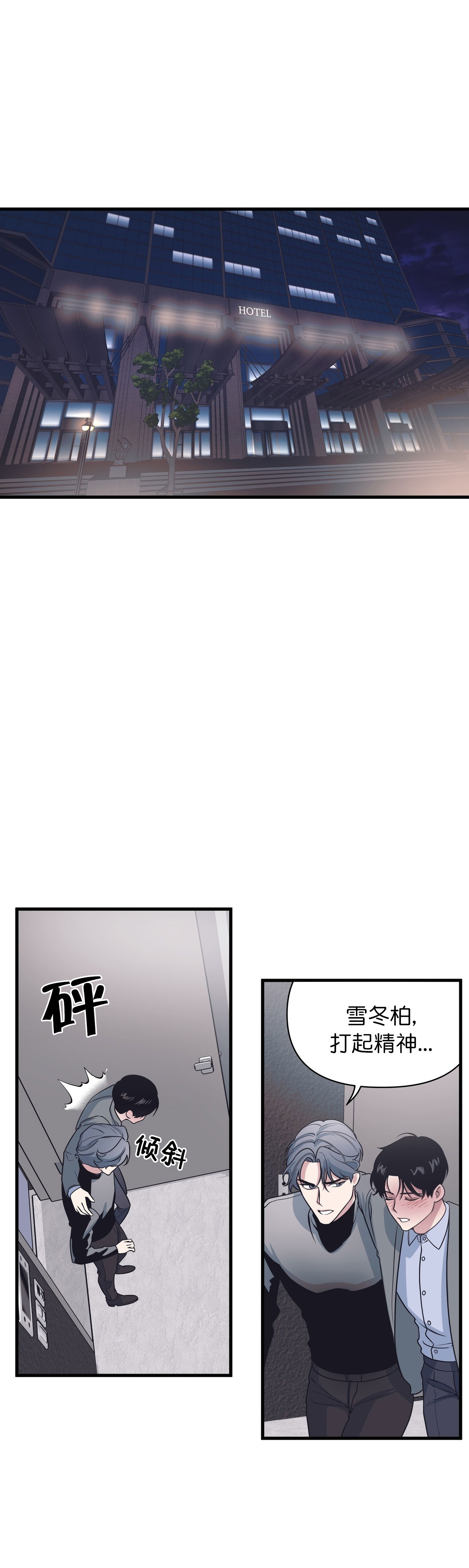 《董事的盛邀》漫画最新章节第30话免费下拉式在线观看章节第【7】张图片