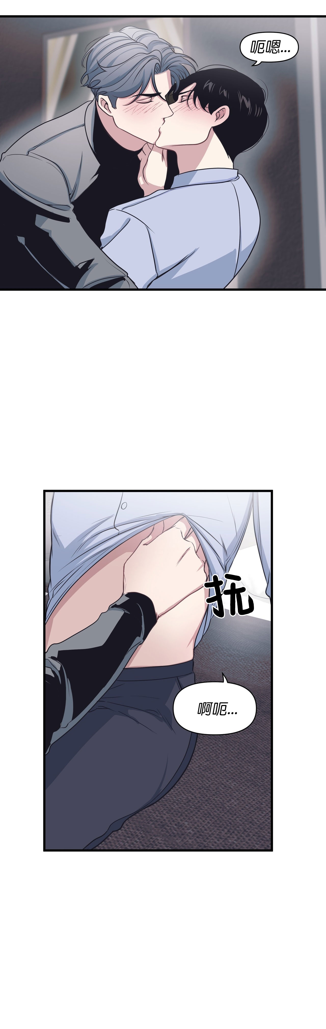 《董事的盛邀》漫画最新章节第31话免费下拉式在线观看章节第【6】张图片