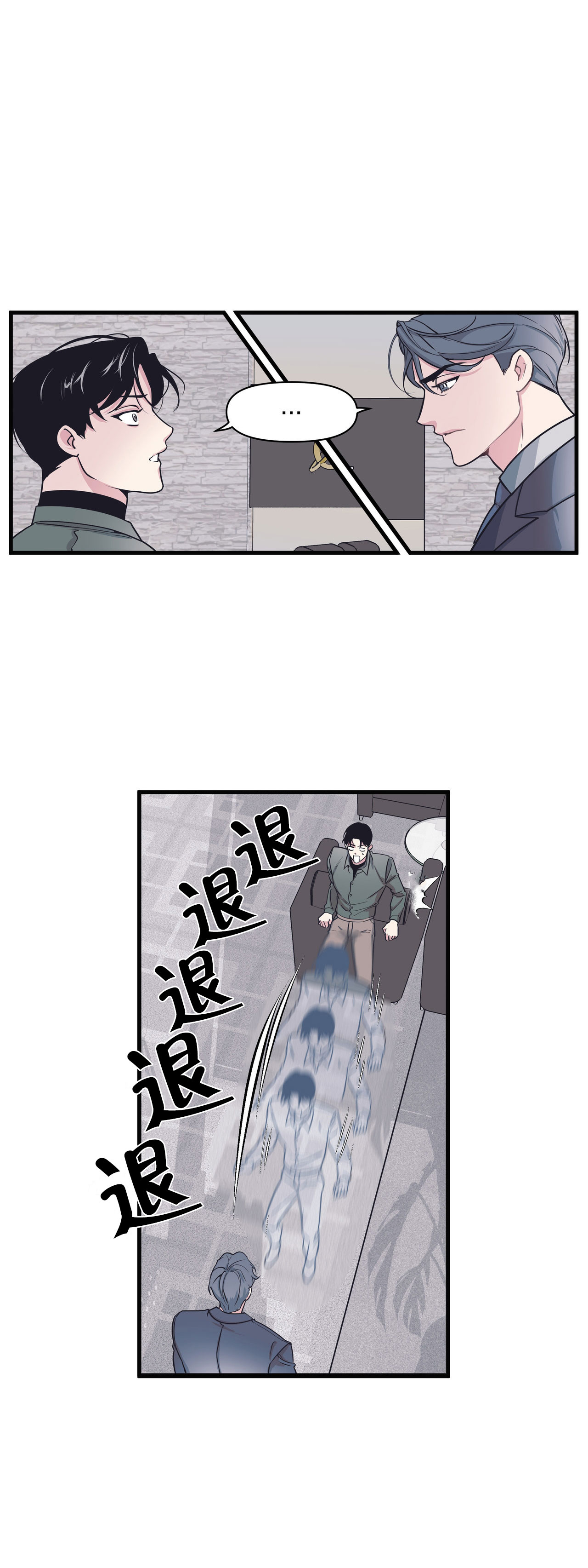 《董事的盛邀》漫画最新章节第1话免费下拉式在线观看章节第【6】张图片