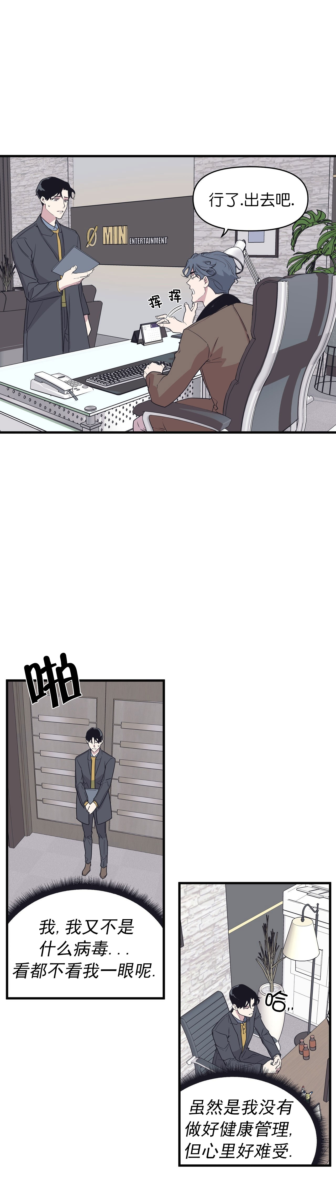 《董事的盛邀》漫画最新章节第47话免费下拉式在线观看章节第【10】张图片