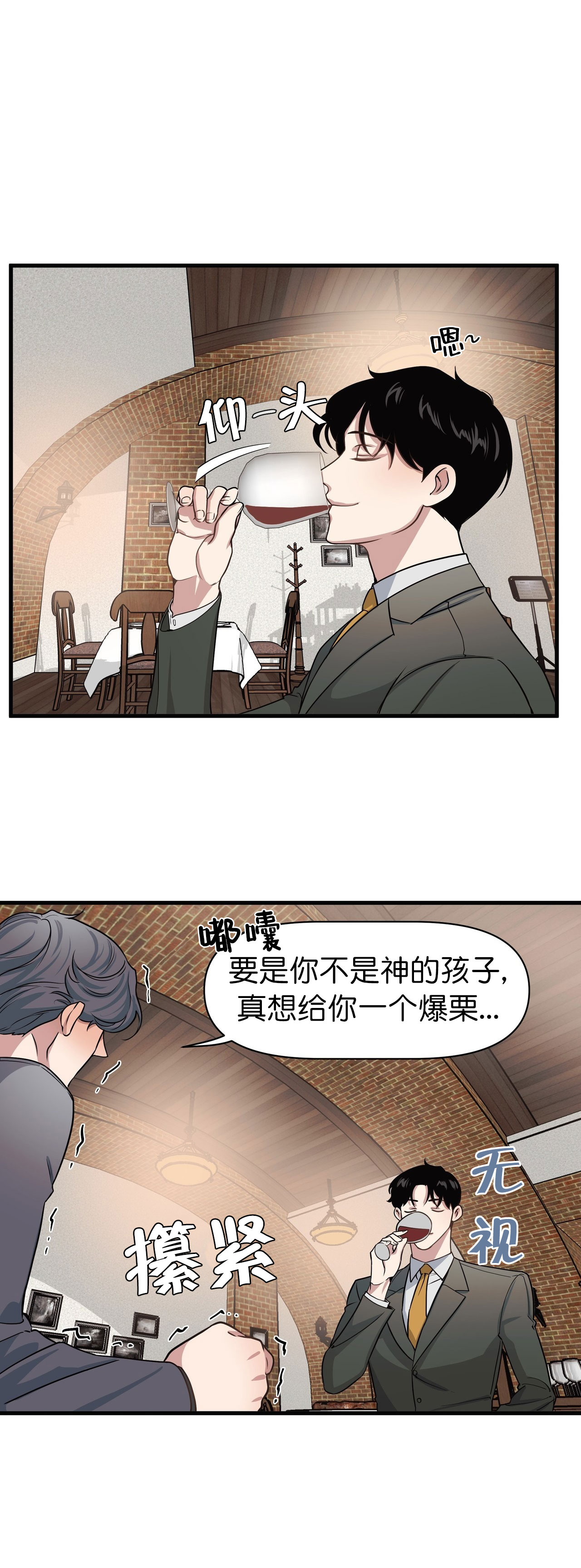 《董事的盛邀》漫画最新章节第16话免费下拉式在线观看章节第【9】张图片