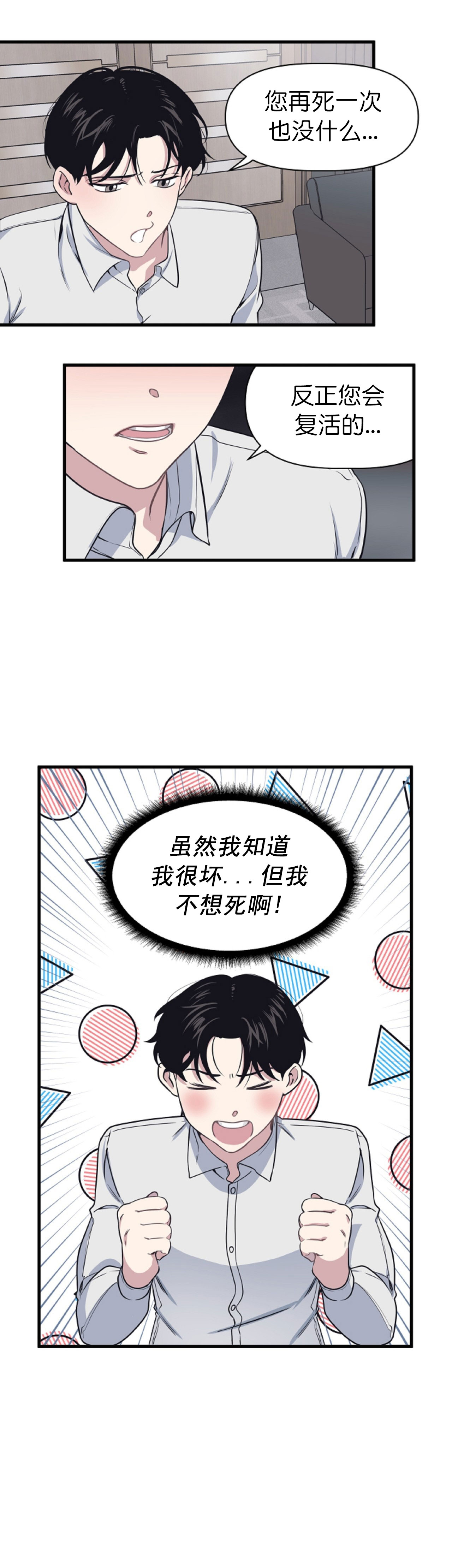 《董事的盛邀》漫画最新章节第11话免费下拉式在线观看章节第【2】张图片