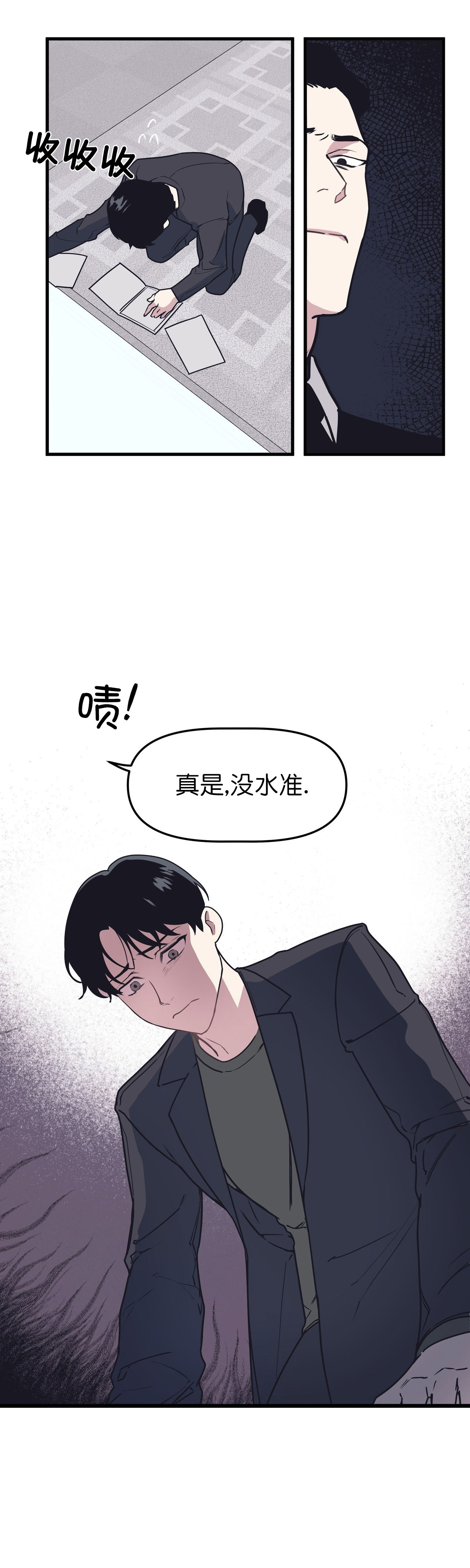 《董事的盛邀》漫画最新章节第51话免费下拉式在线观看章节第【10】张图片