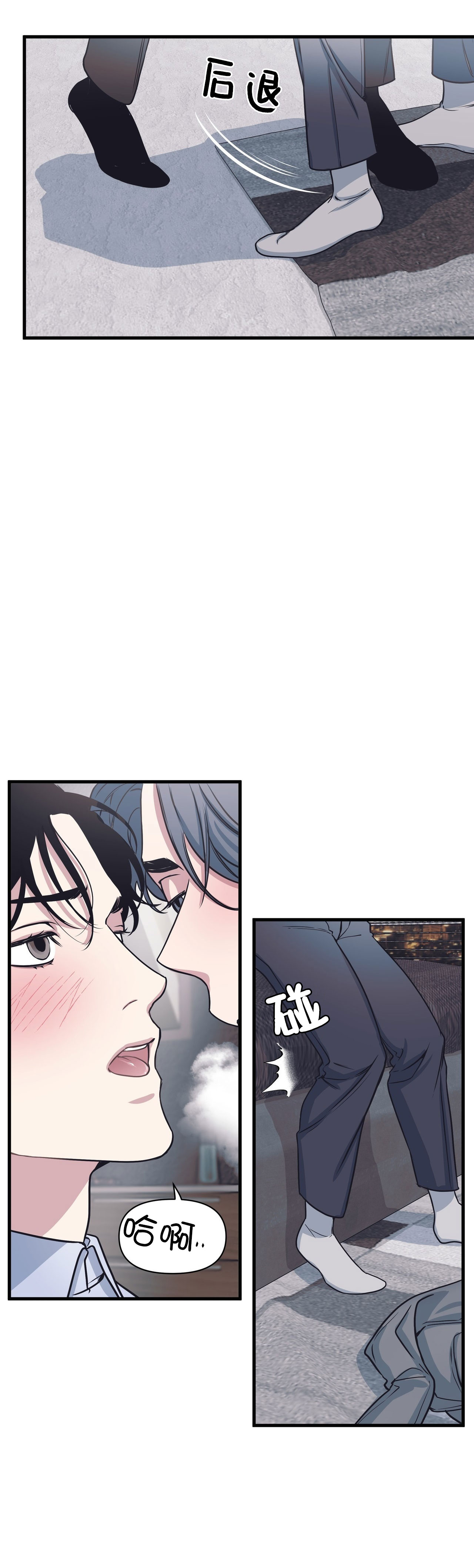 《董事的盛邀》漫画最新章节第31话免费下拉式在线观看章节第【3】张图片