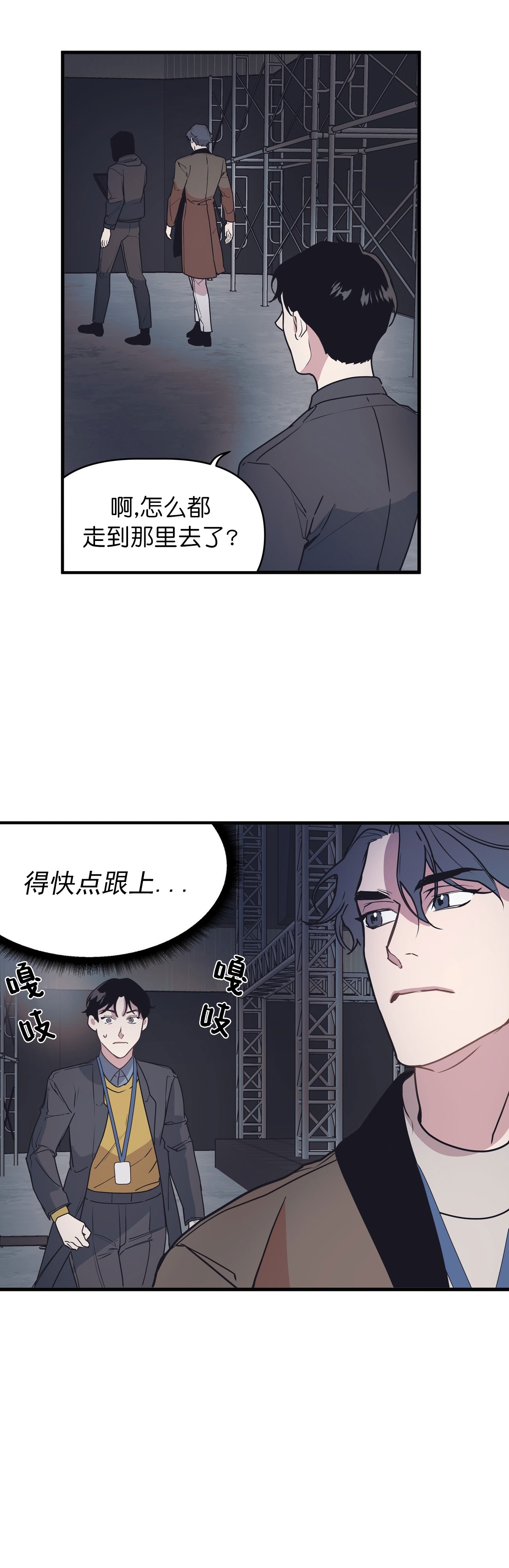 《董事的盛邀》漫画最新章节第49话免费下拉式在线观看章节第【10】张图片