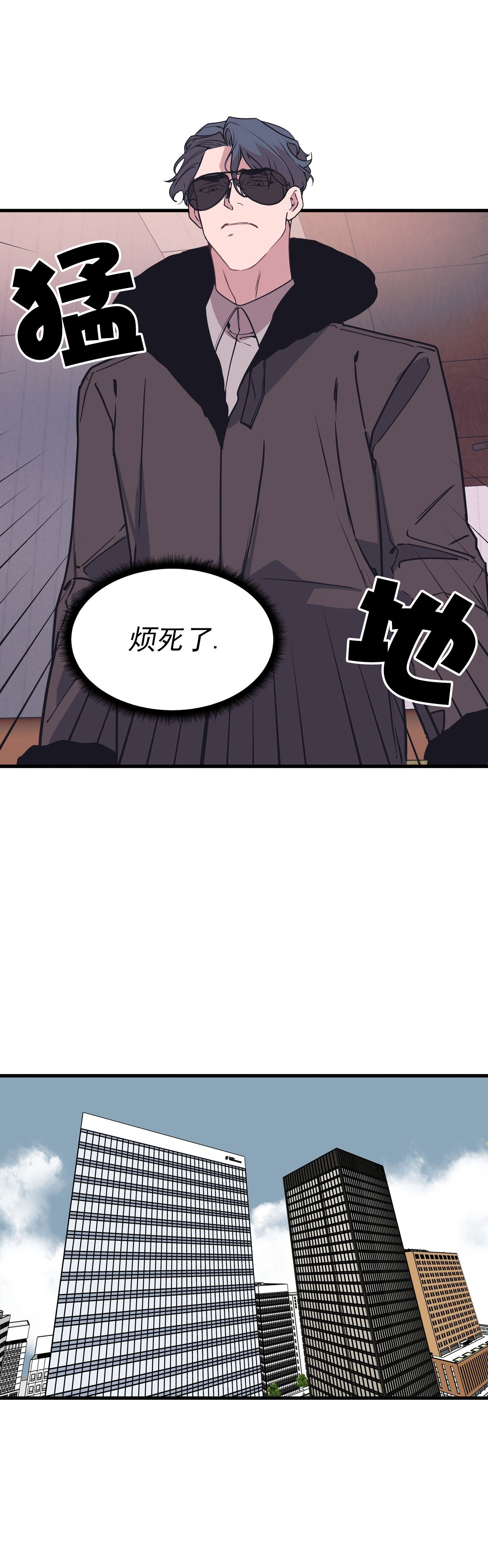 《董事的盛邀》漫画最新章节第47话免费下拉式在线观看章节第【6】张图片