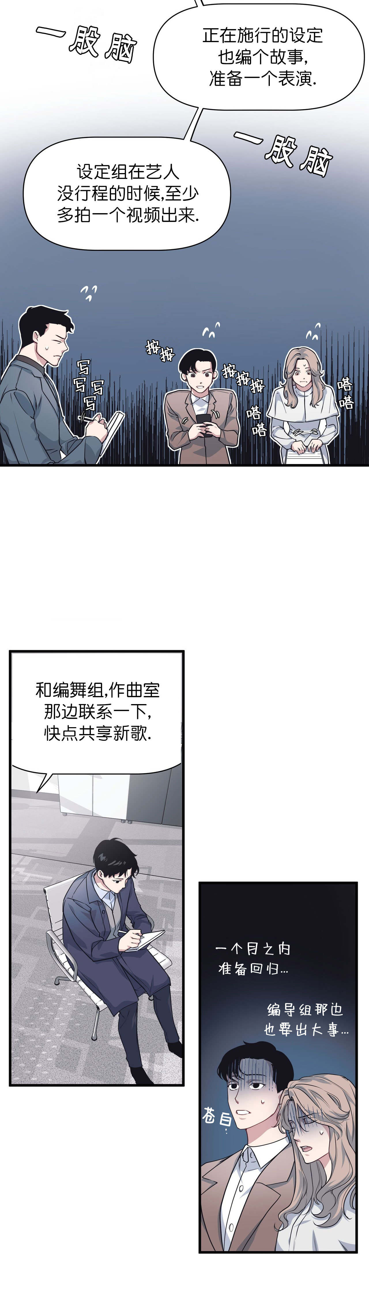 《董事的盛邀》漫画最新章节第26话免费下拉式在线观看章节第【6】张图片