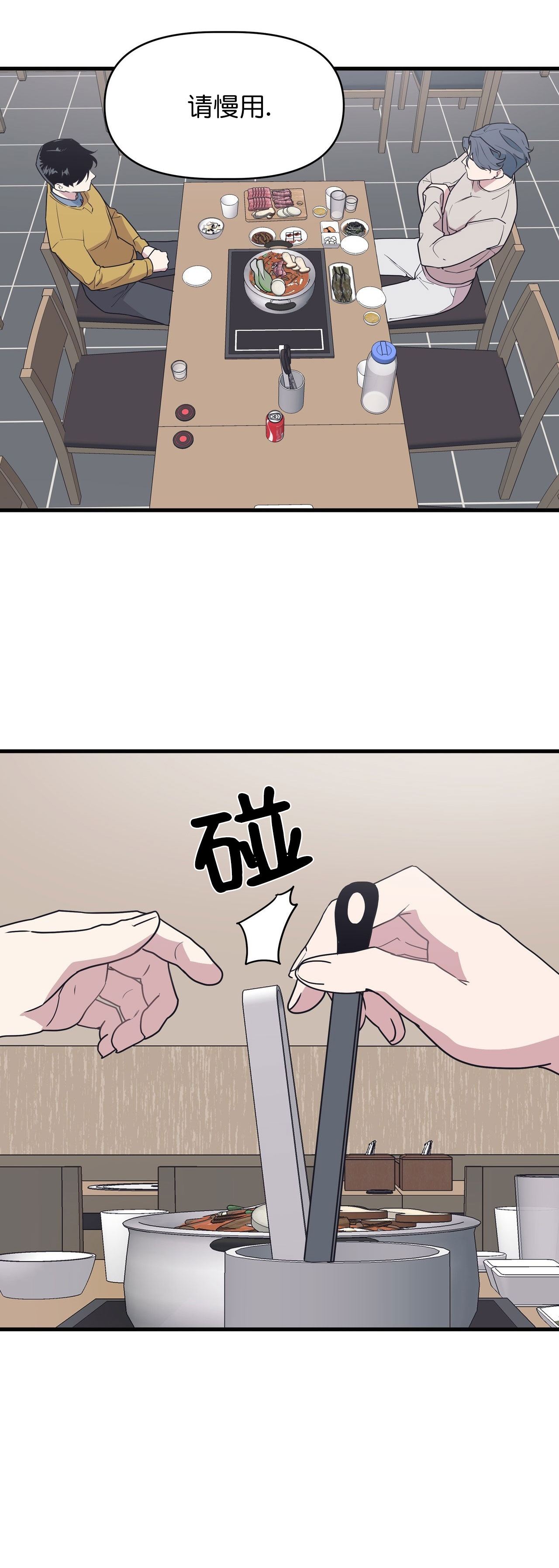 《董事的盛邀》漫画最新章节第48话免费下拉式在线观看章节第【8】张图片