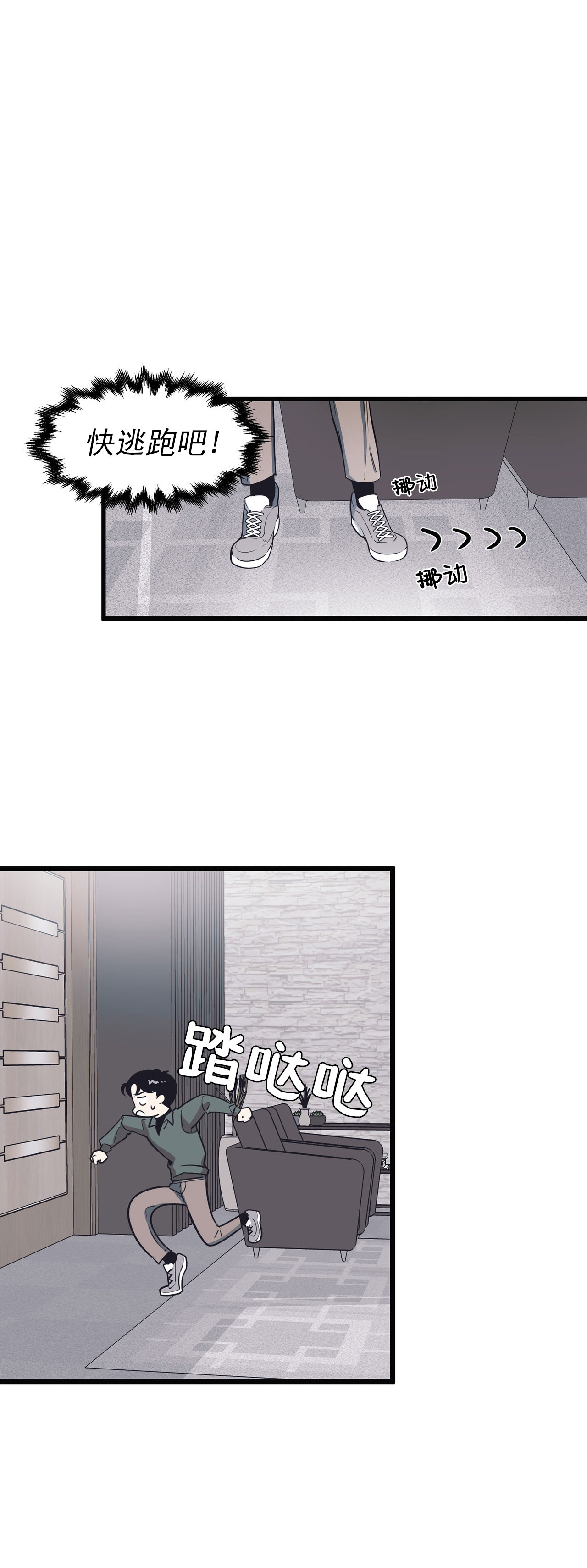 《董事的盛邀》漫画最新章节第2话免费下拉式在线观看章节第【2】张图片