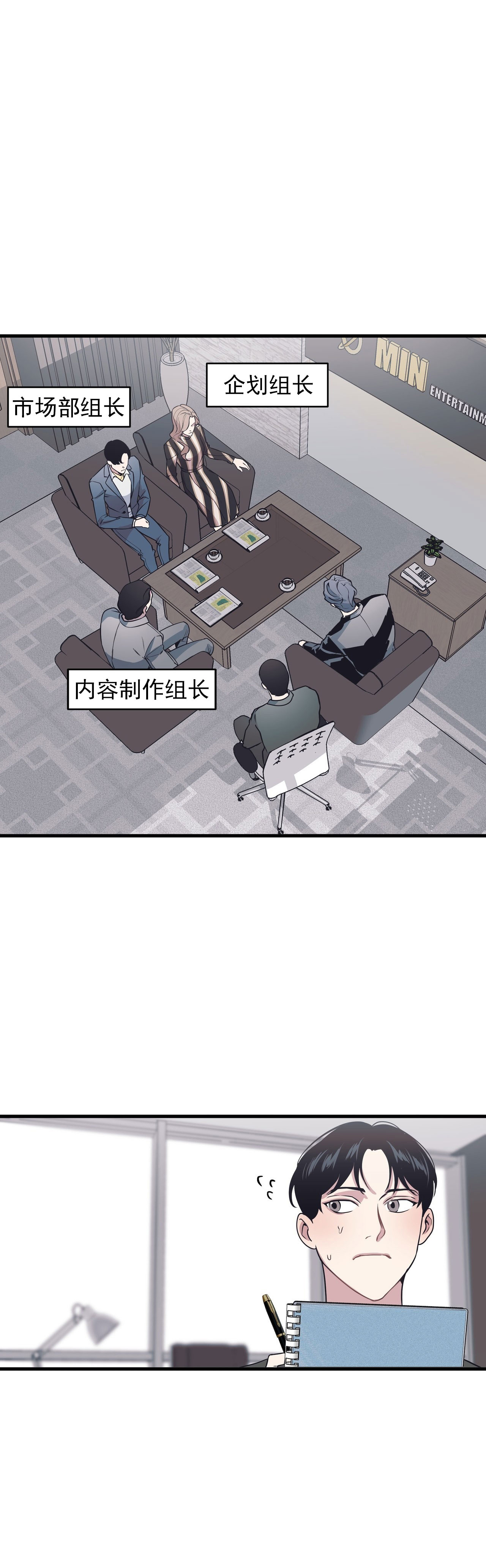 《董事的盛邀》漫画最新章节第23话免费下拉式在线观看章节第【4】张图片