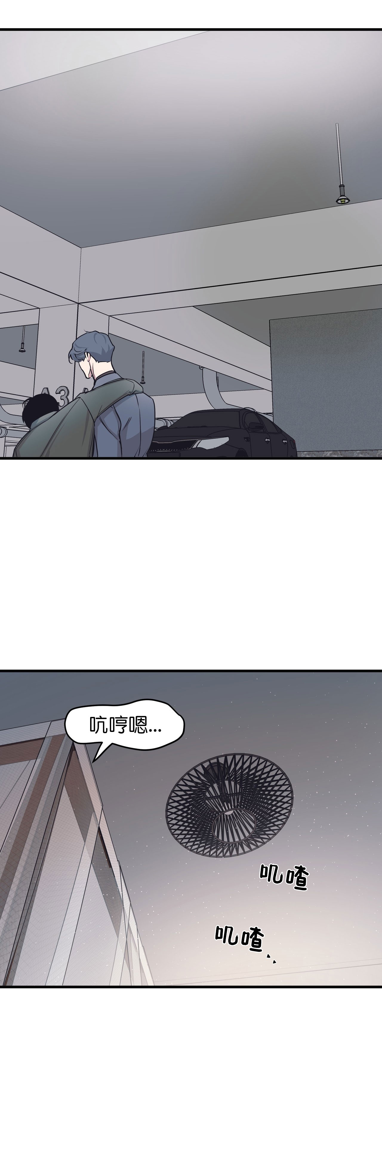 《董事的盛邀》漫画最新章节第18话免费下拉式在线观看章节第【3】张图片