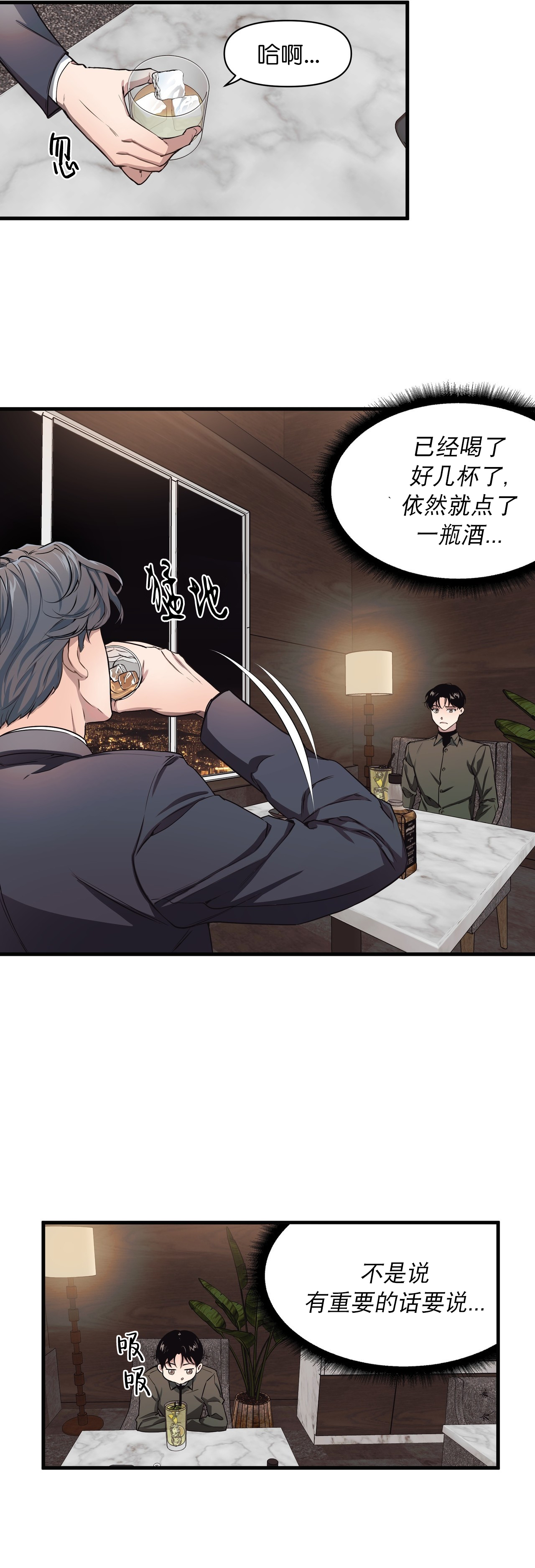 《董事的盛邀》漫画最新章节第4话免费下拉式在线观看章节第【5】张图片