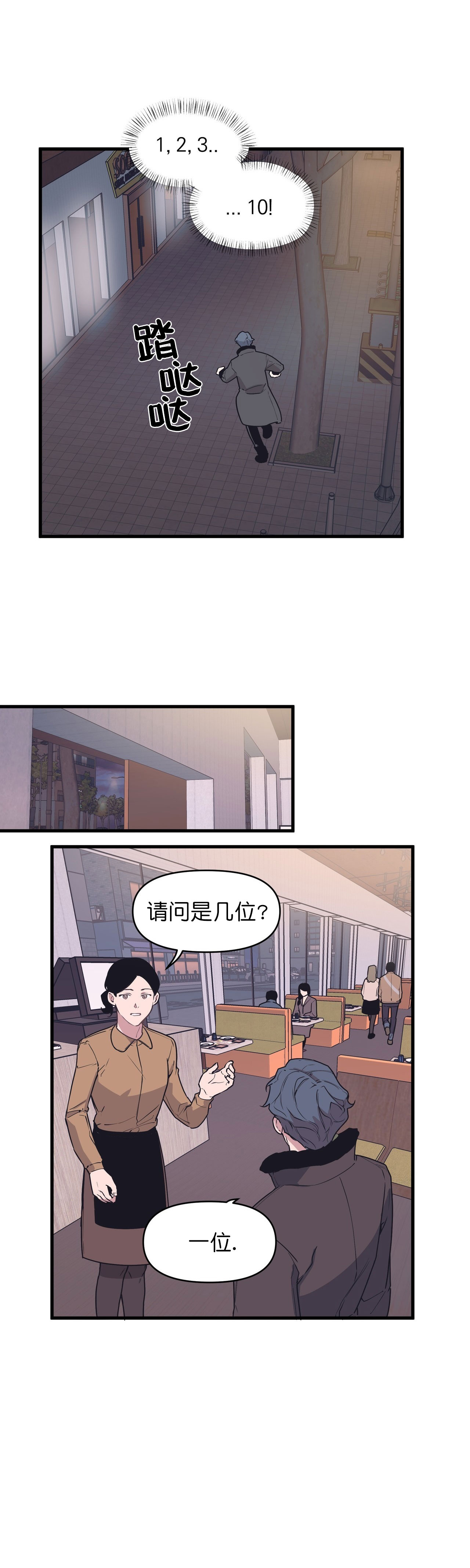 《董事的盛邀》漫画最新章节第46话免费下拉式在线观看章节第【9】张图片