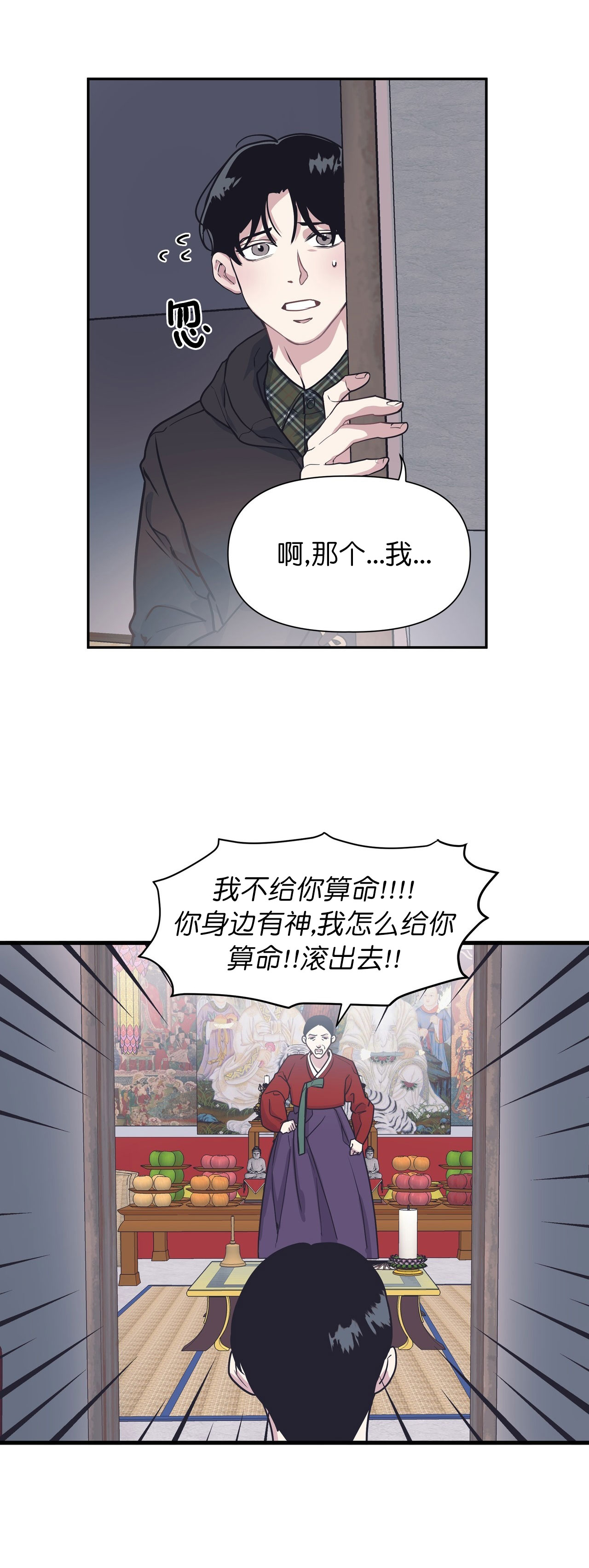 《董事的盛邀》漫画最新章节第44话免费下拉式在线观看章节第【4】张图片