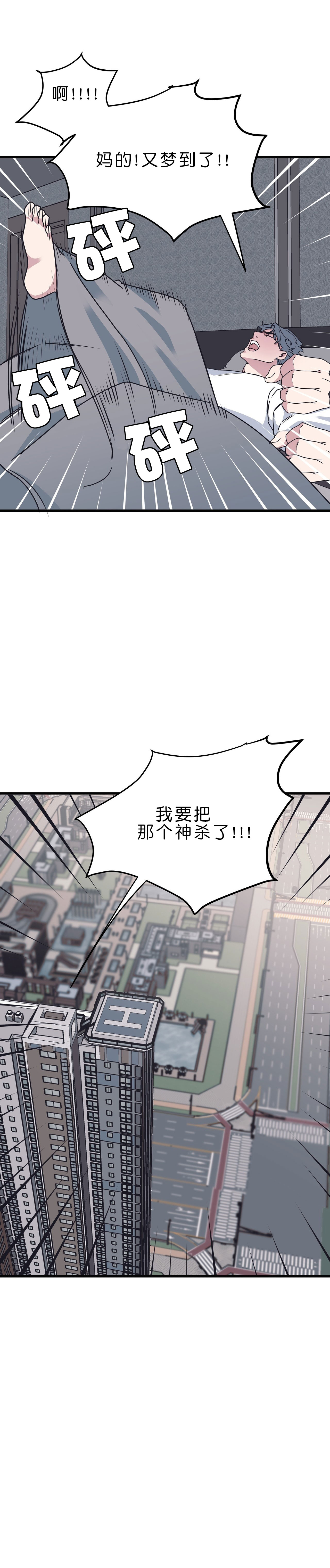 《董事的盛邀》漫画最新章节第43话免费下拉式在线观看章节第【6】张图片