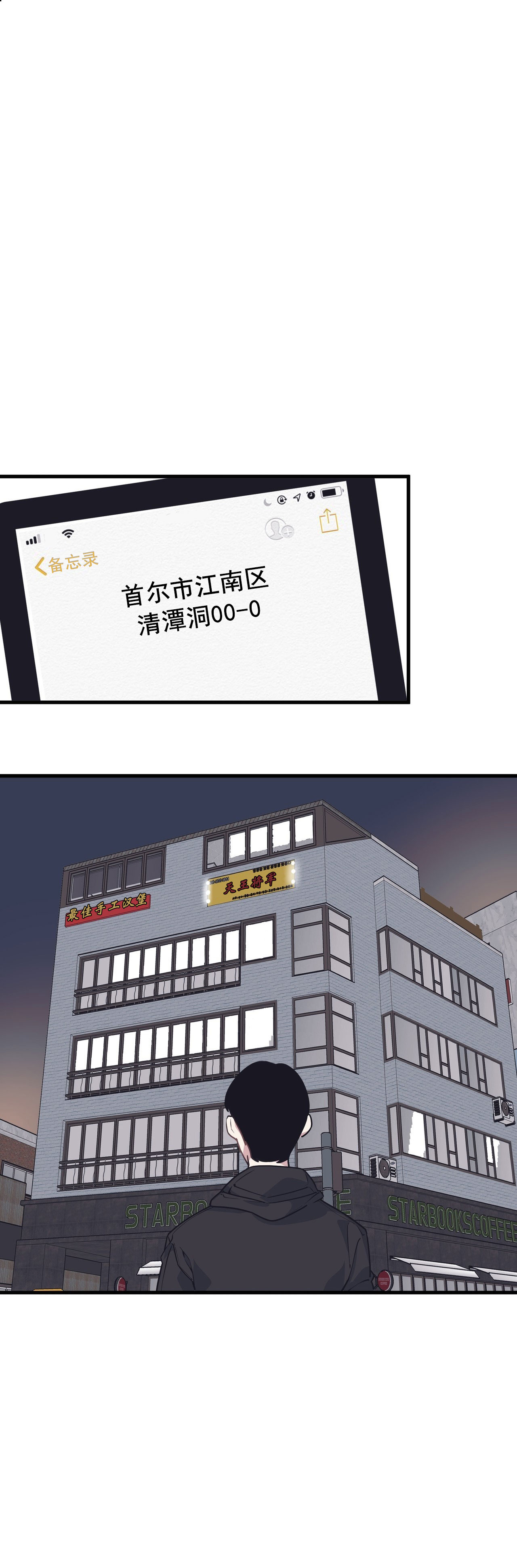 《董事的盛邀》漫画最新章节第43话免费下拉式在线观看章节第【7】张图片