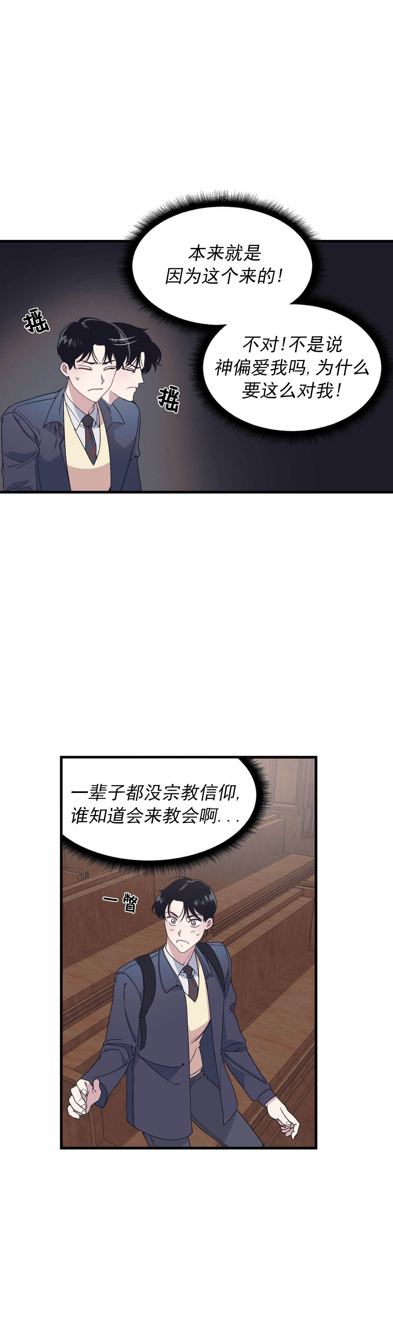 《董事的盛邀》漫画最新章节第35话免费下拉式在线观看章节第【9】张图片