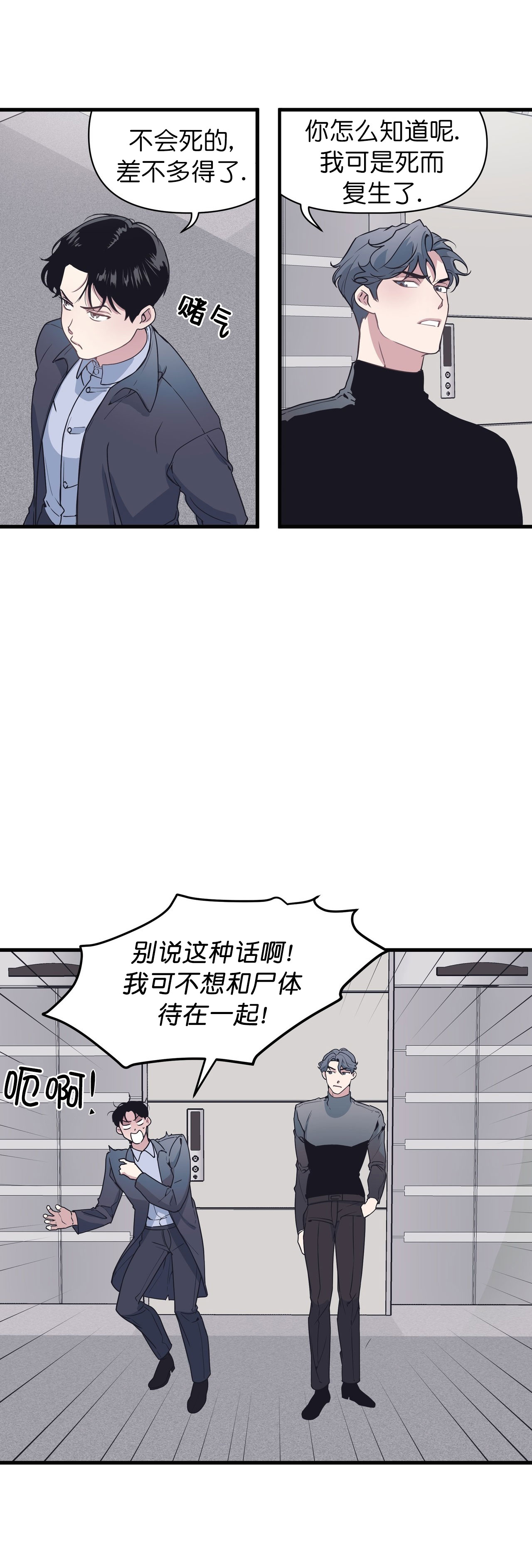 《董事的盛邀》漫画最新章节第34话免费下拉式在线观看章节第【7】张图片