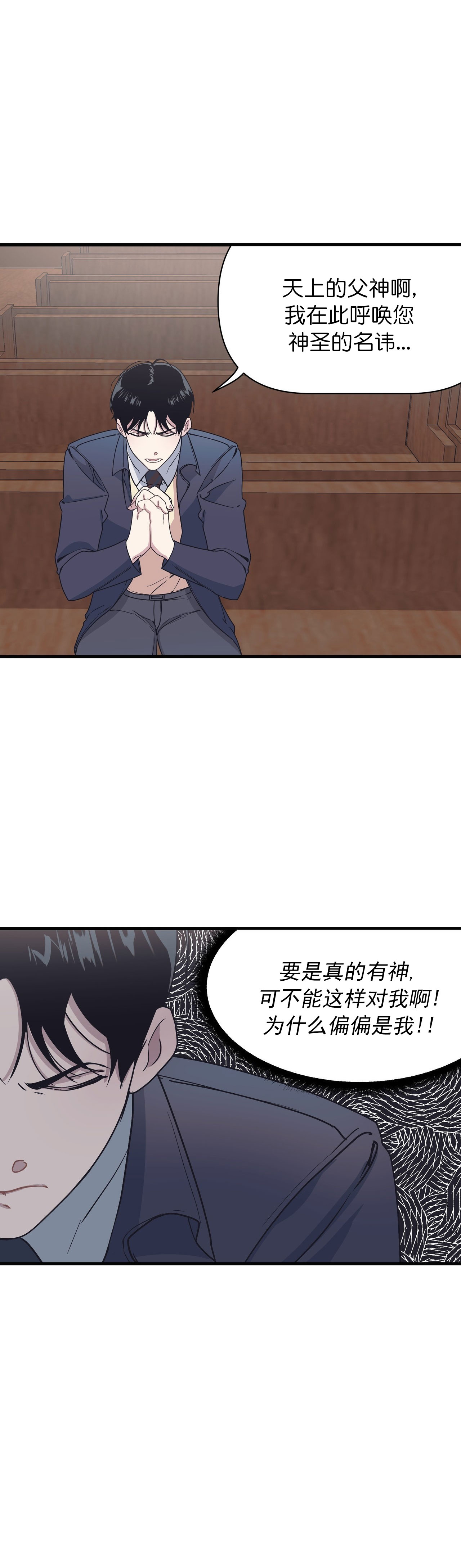 《董事的盛邀》漫画最新章节第36话免费下拉式在线观看章节第【1】张图片