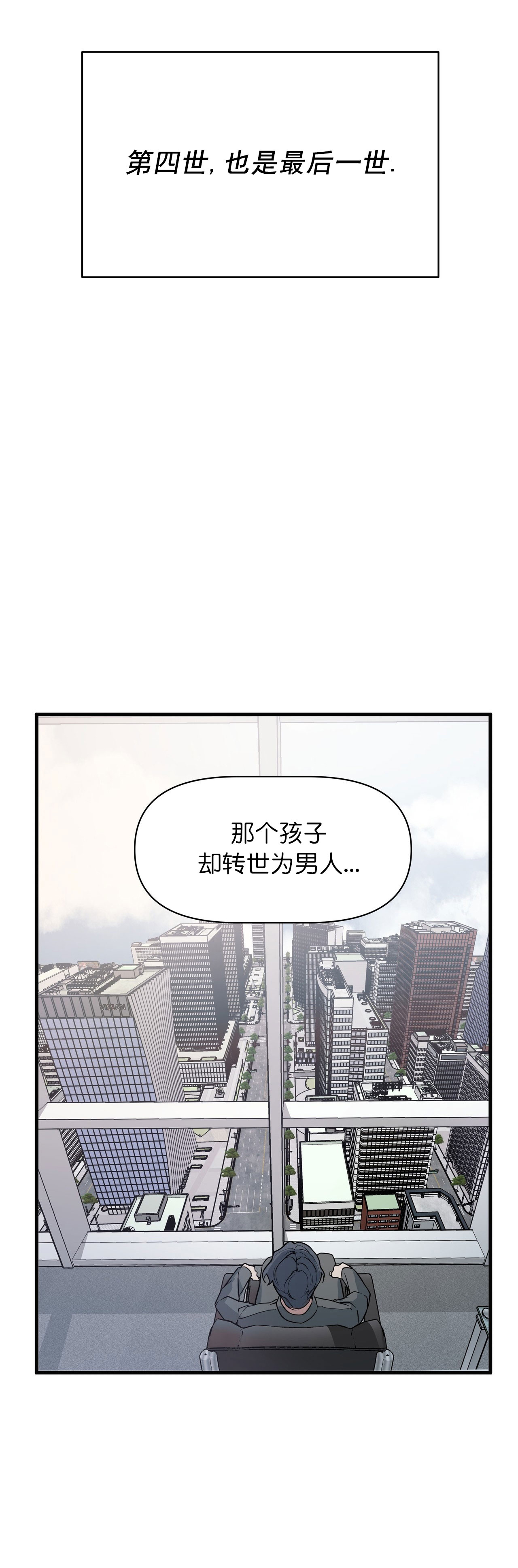 《董事的盛邀》漫画最新章节第24话免费下拉式在线观看章节第【6】张图片