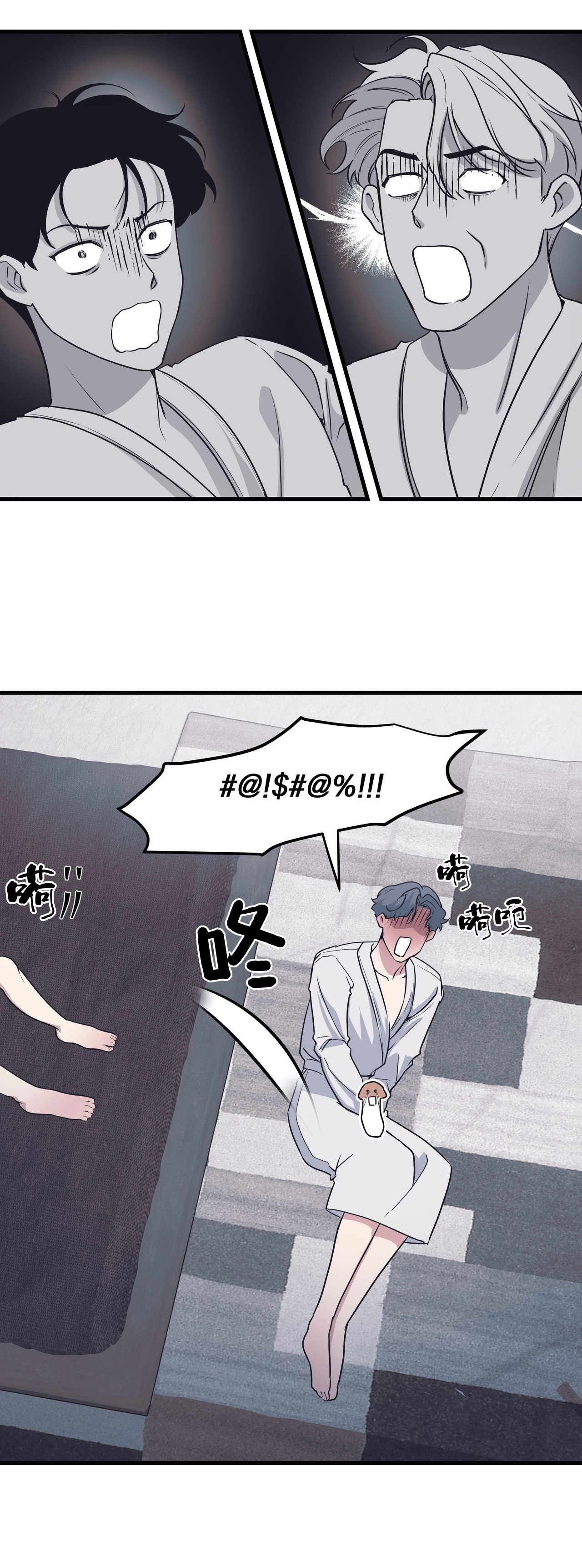 《董事的盛邀》漫画最新章节第34话免费下拉式在线观看章节第【3】张图片