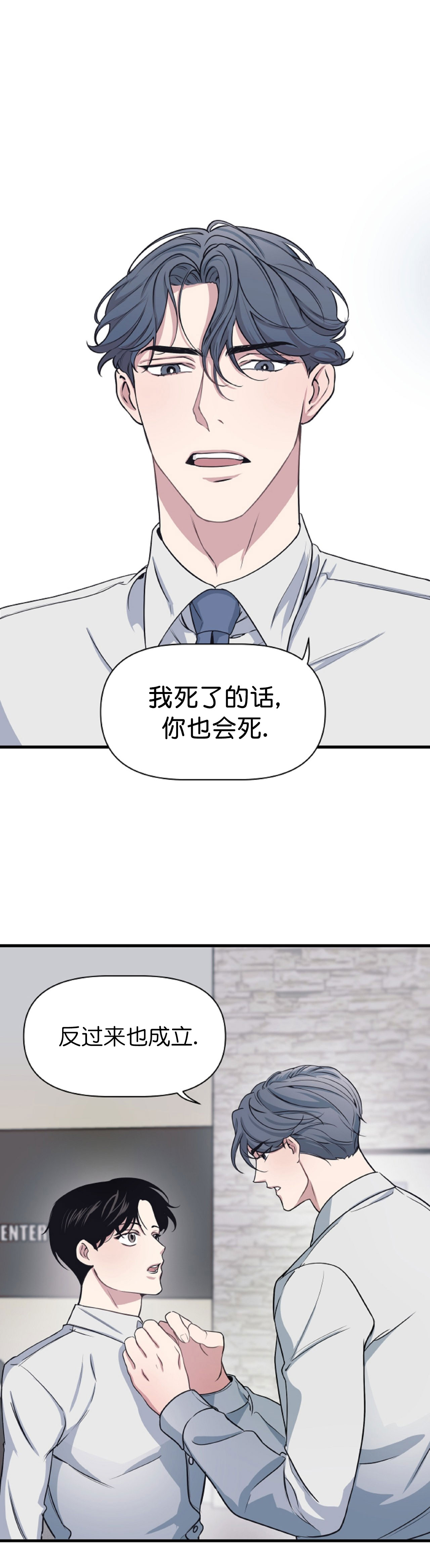 《董事的盛邀》漫画最新章节第11话免费下拉式在线观看章节第【4】张图片