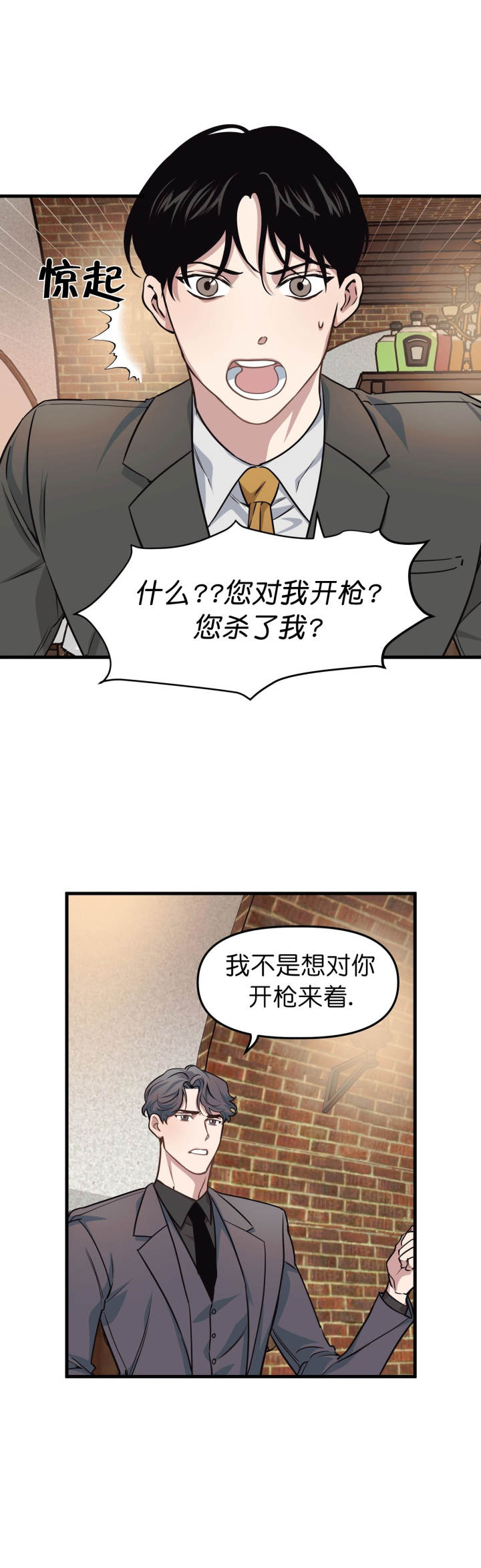 《董事的盛邀》漫画最新章节第14话免费下拉式在线观看章节第【4】张图片