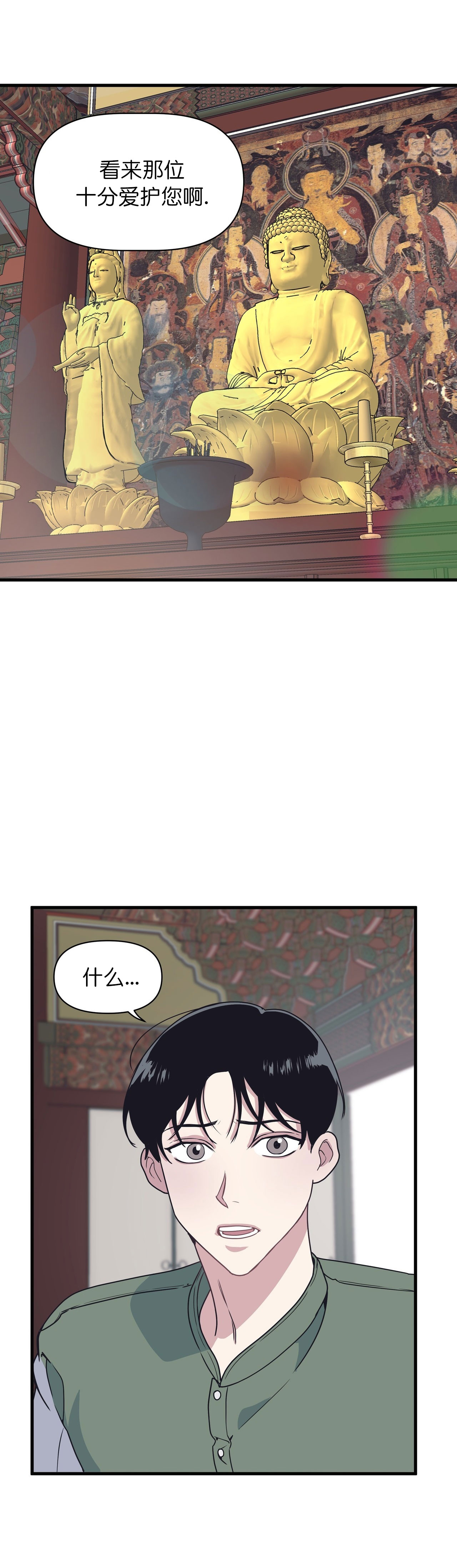 《董事的盛邀》漫画最新章节第38话免费下拉式在线观看章节第【5】张图片