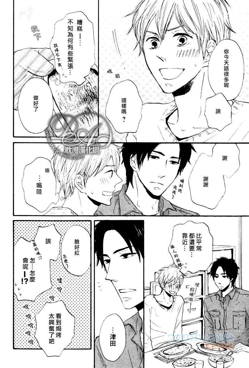 《我开动了!》漫画最新章节第1话免费下拉式在线观看章节第【20】张图片