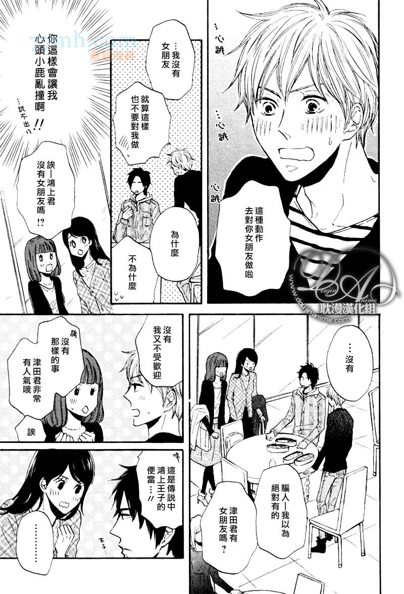 《我开动了!》漫画最新章节第1话免费下拉式在线观看章节第【13】张图片