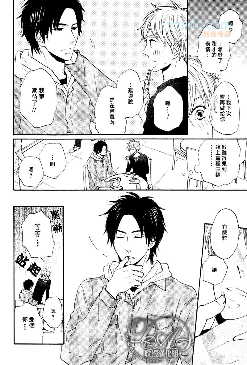 《我开动了!》漫画最新章节第1话免费下拉式在线观看章节第【12】张图片