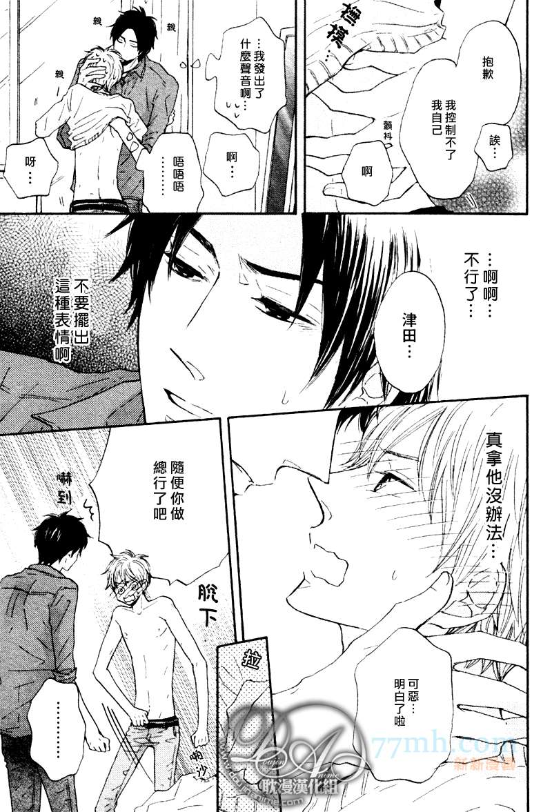 《我开动了!》漫画最新章节第1话免费下拉式在线观看章节第【27】张图片