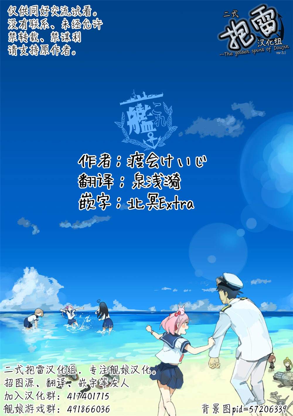 《雨过现女儿》漫画最新章节第1话免费下拉式在线观看章节第【27】张图片