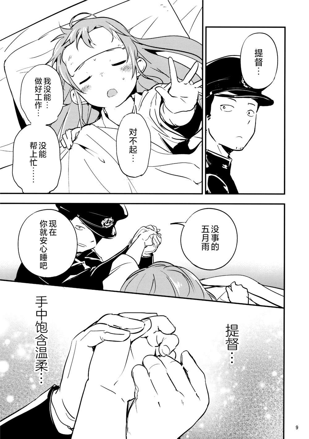 《雨过现女儿》漫画最新章节第1话免费下拉式在线观看章节第【10】张图片