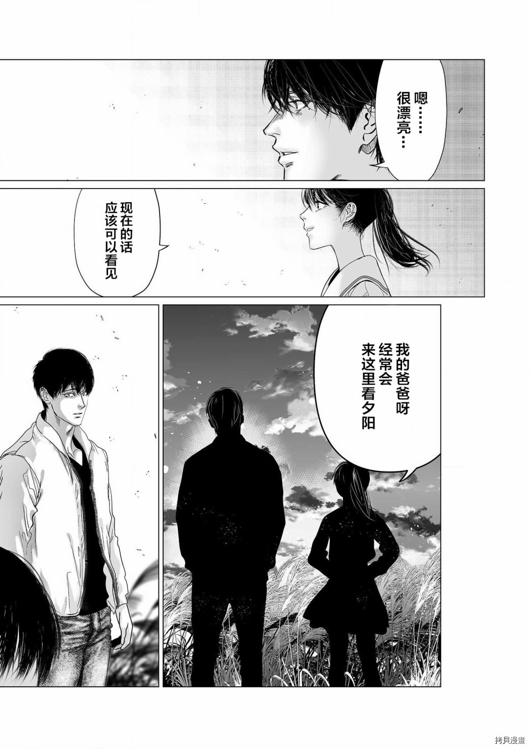 《还不清的背叛》漫画最新章节第4话免费下拉式在线观看章节第【16】张图片