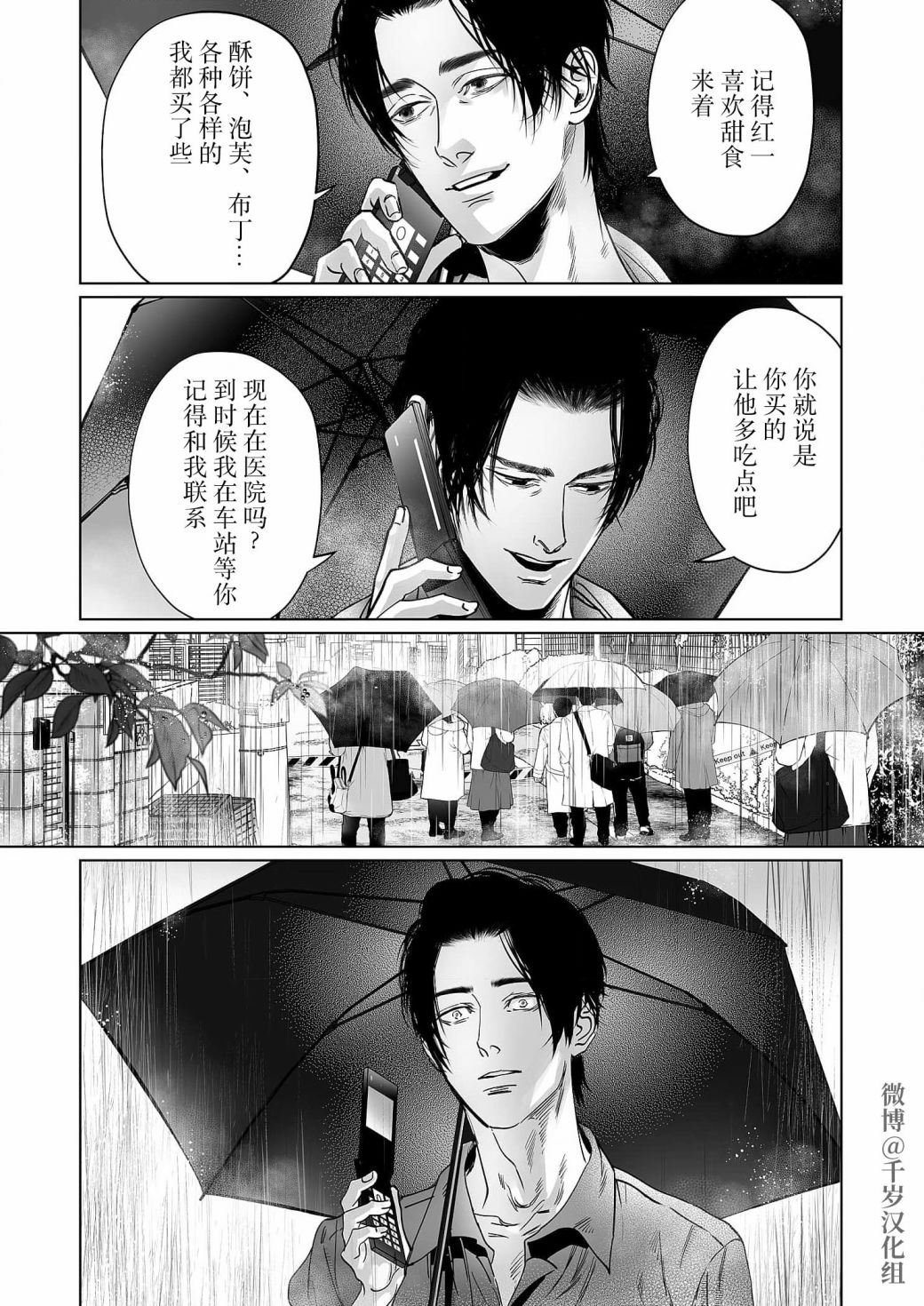 《还不清的背叛》漫画最新章节第11话免费下拉式在线观看章节第【13】张图片