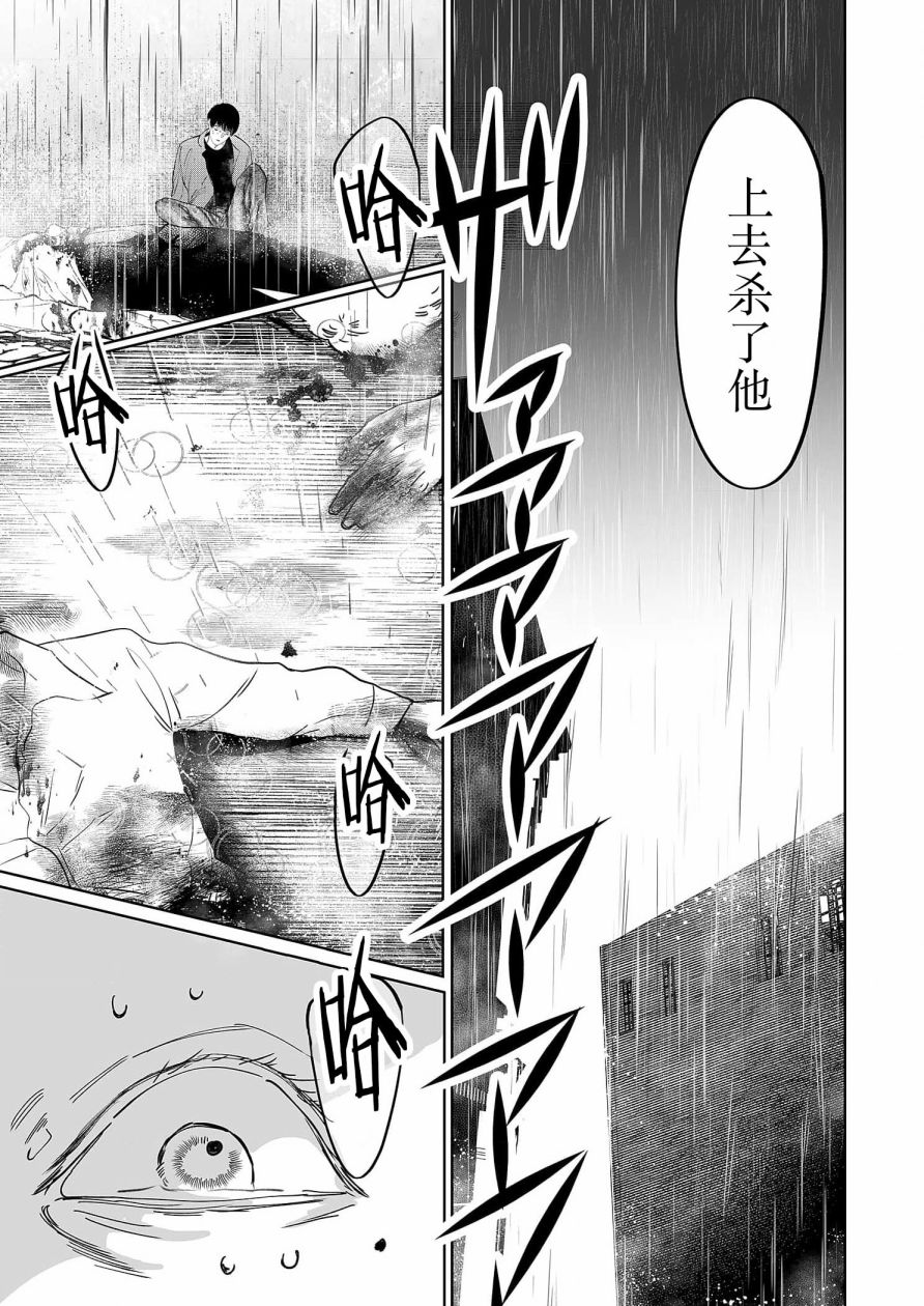 《还不清的背叛》漫画最新章节第13话免费下拉式在线观看章节第【12】张图片