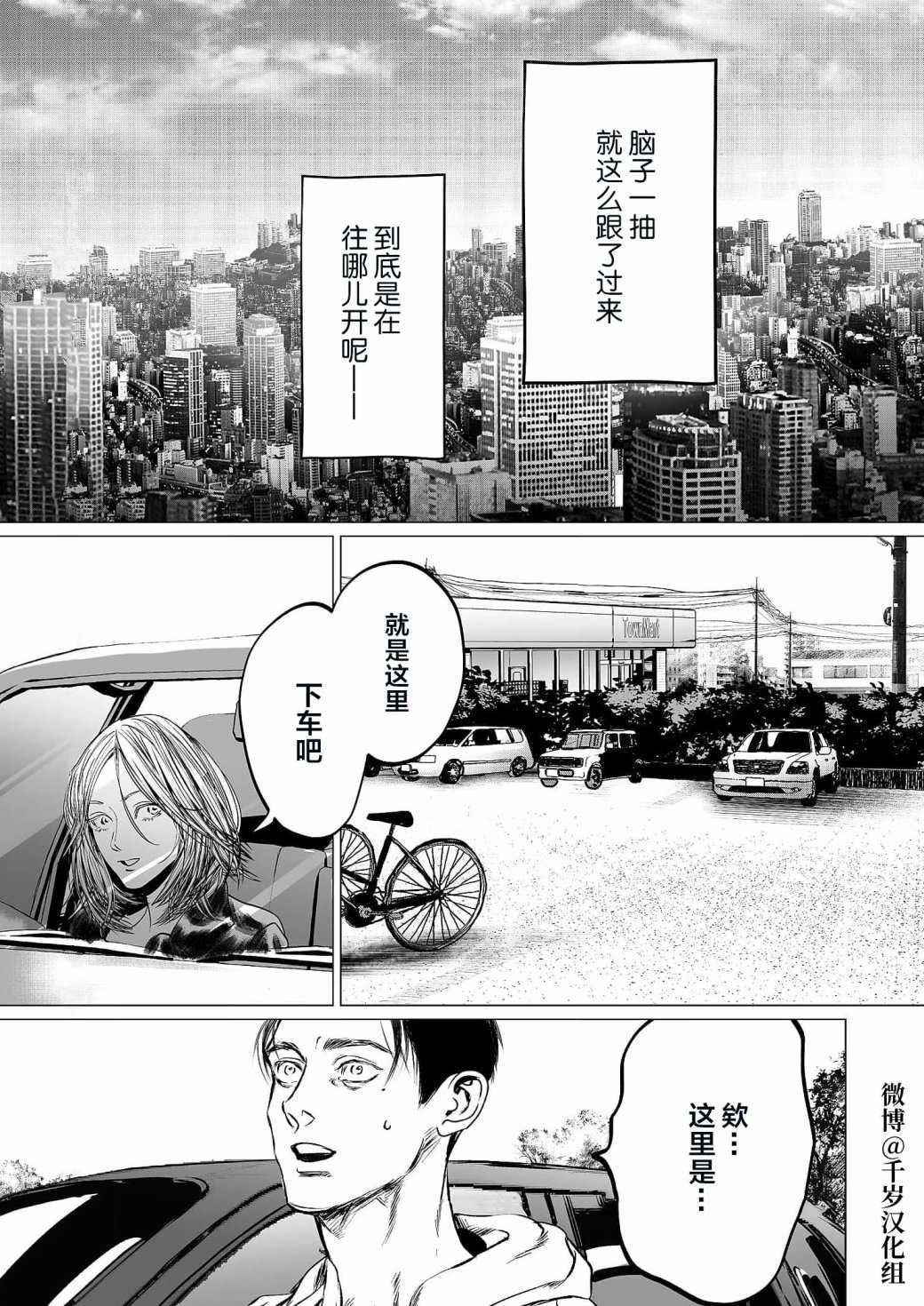 《还不清的背叛》漫画最新章节第7话免费下拉式在线观看章节第【2】张图片