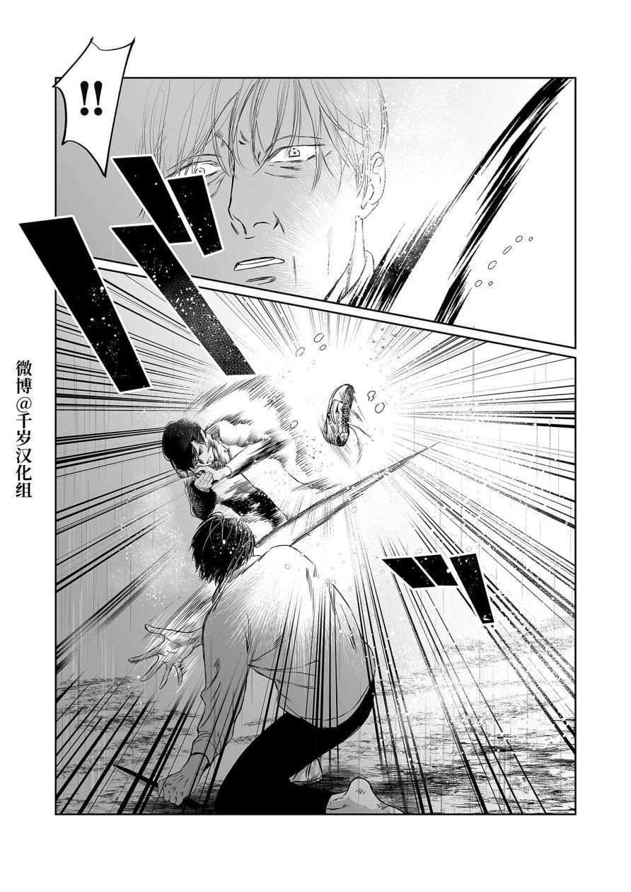 《还不清的背叛》漫画最新章节第13话免费下拉式在线观看章节第【17】张图片