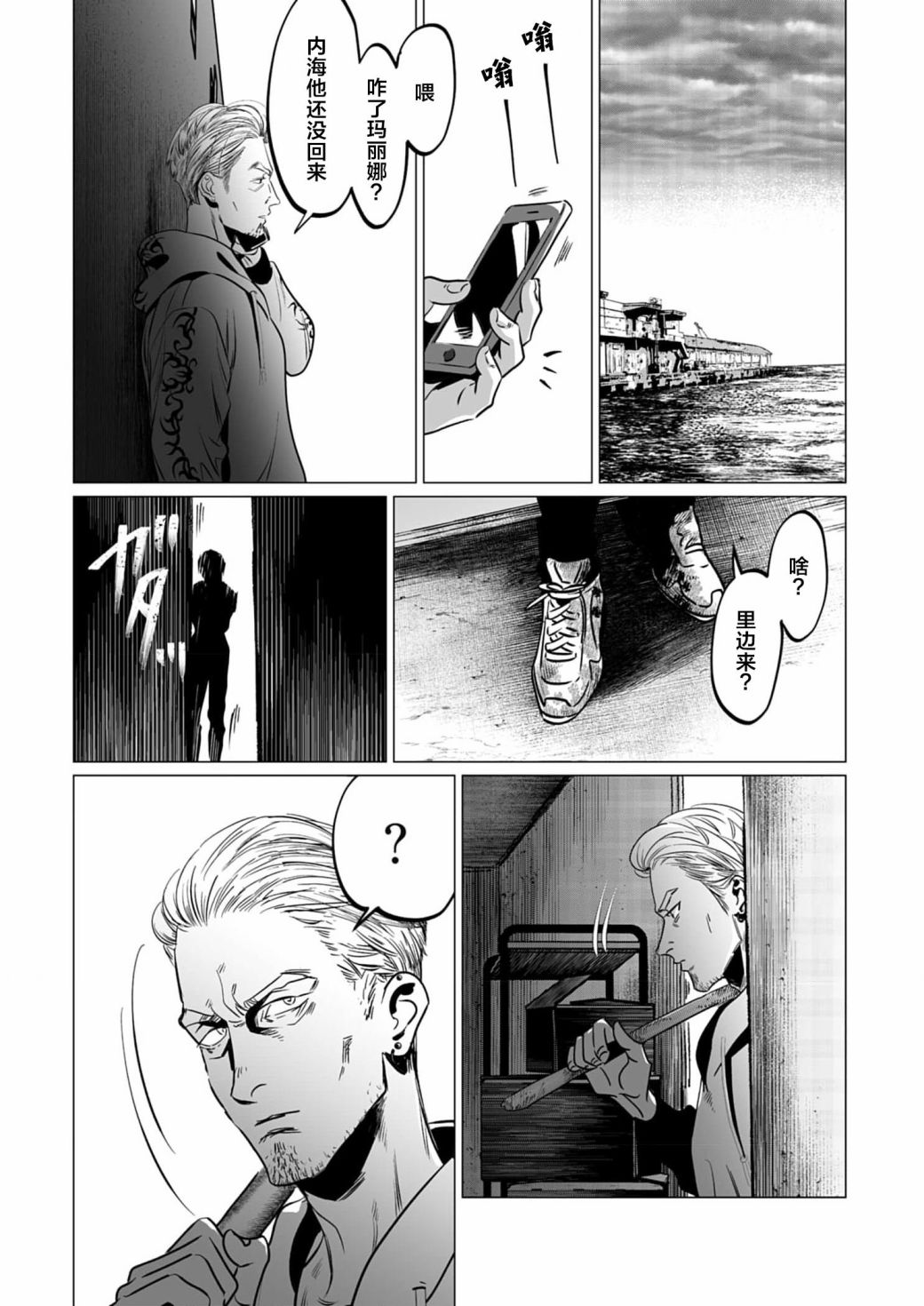 《还不清的背叛》漫画最新章节第10话免费下拉式在线观看章节第【17】张图片