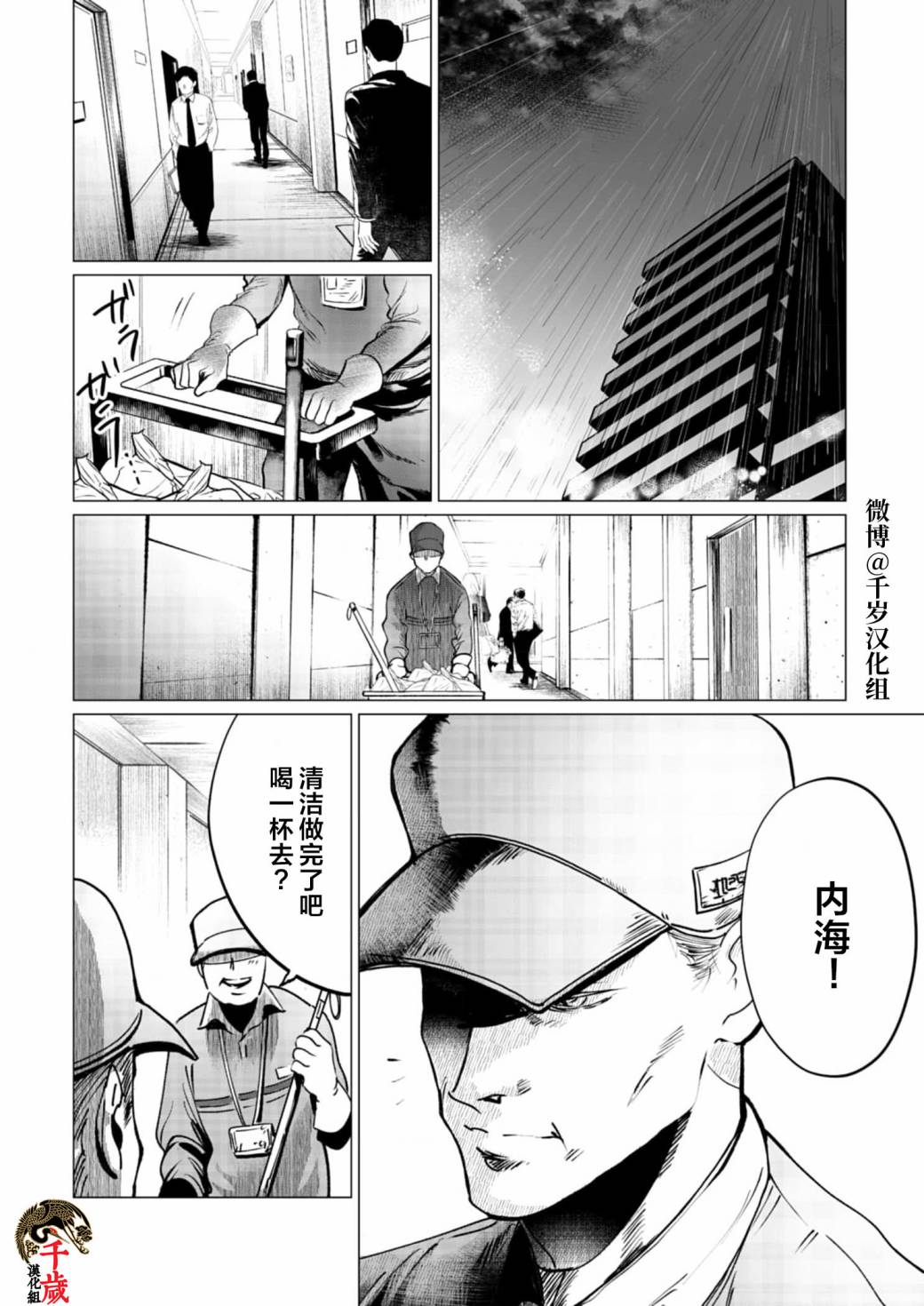 《还不清的背叛》漫画最新章节第5话免费下拉式在线观看章节第【19】张图片