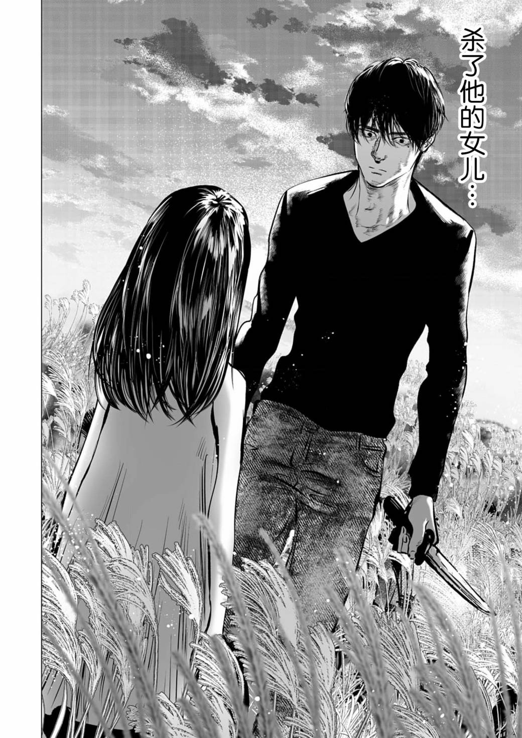 《还不清的背叛》漫画最新章节第6话免费下拉式在线观看章节第【25】张图片