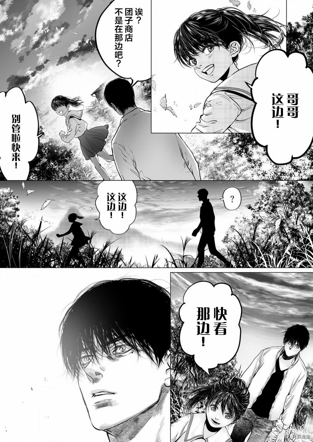 《还不清的背叛》漫画最新章节第4话免费下拉式在线观看章节第【14】张图片