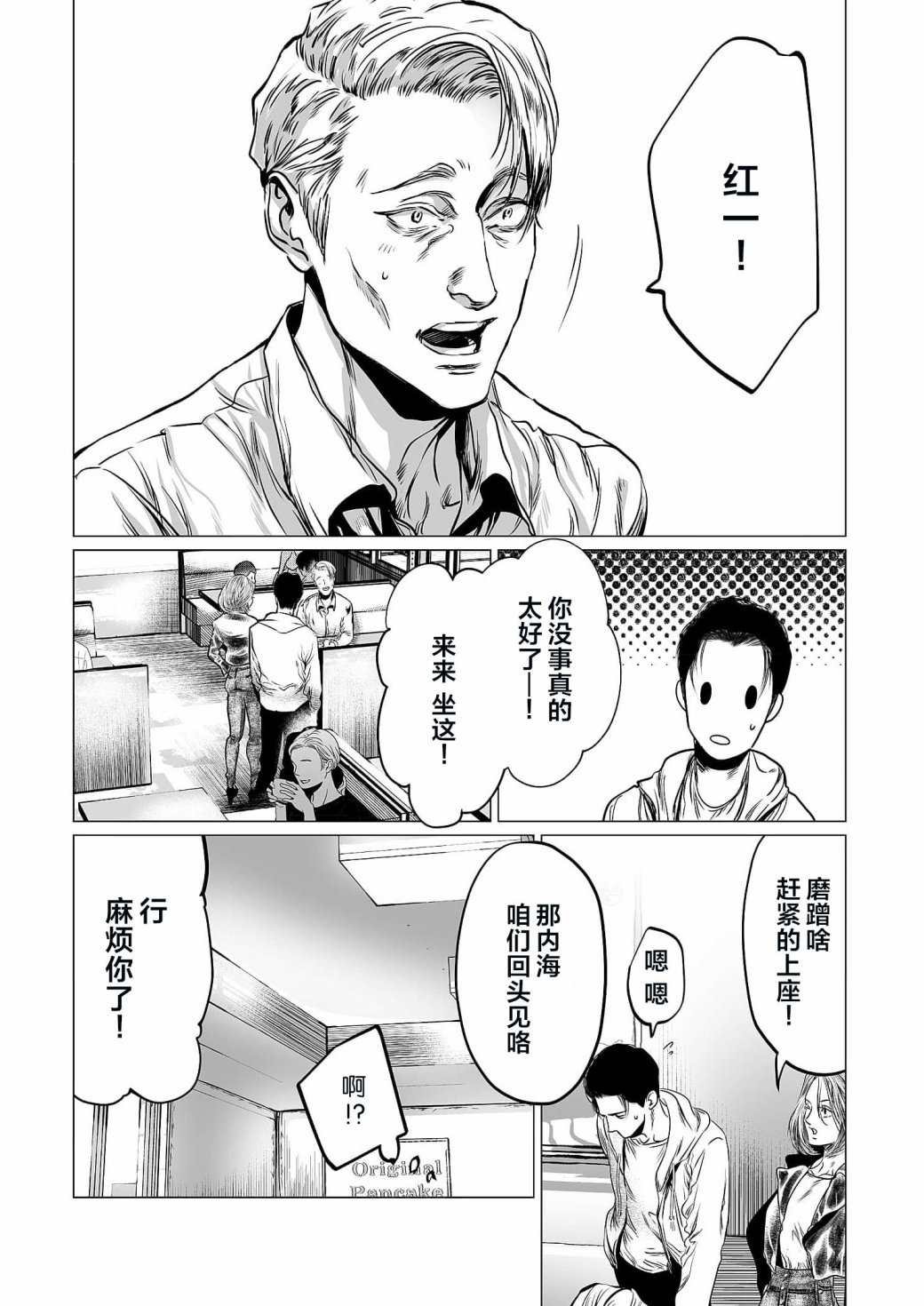 《还不清的背叛》漫画最新章节第7话免费下拉式在线观看章节第【5】张图片