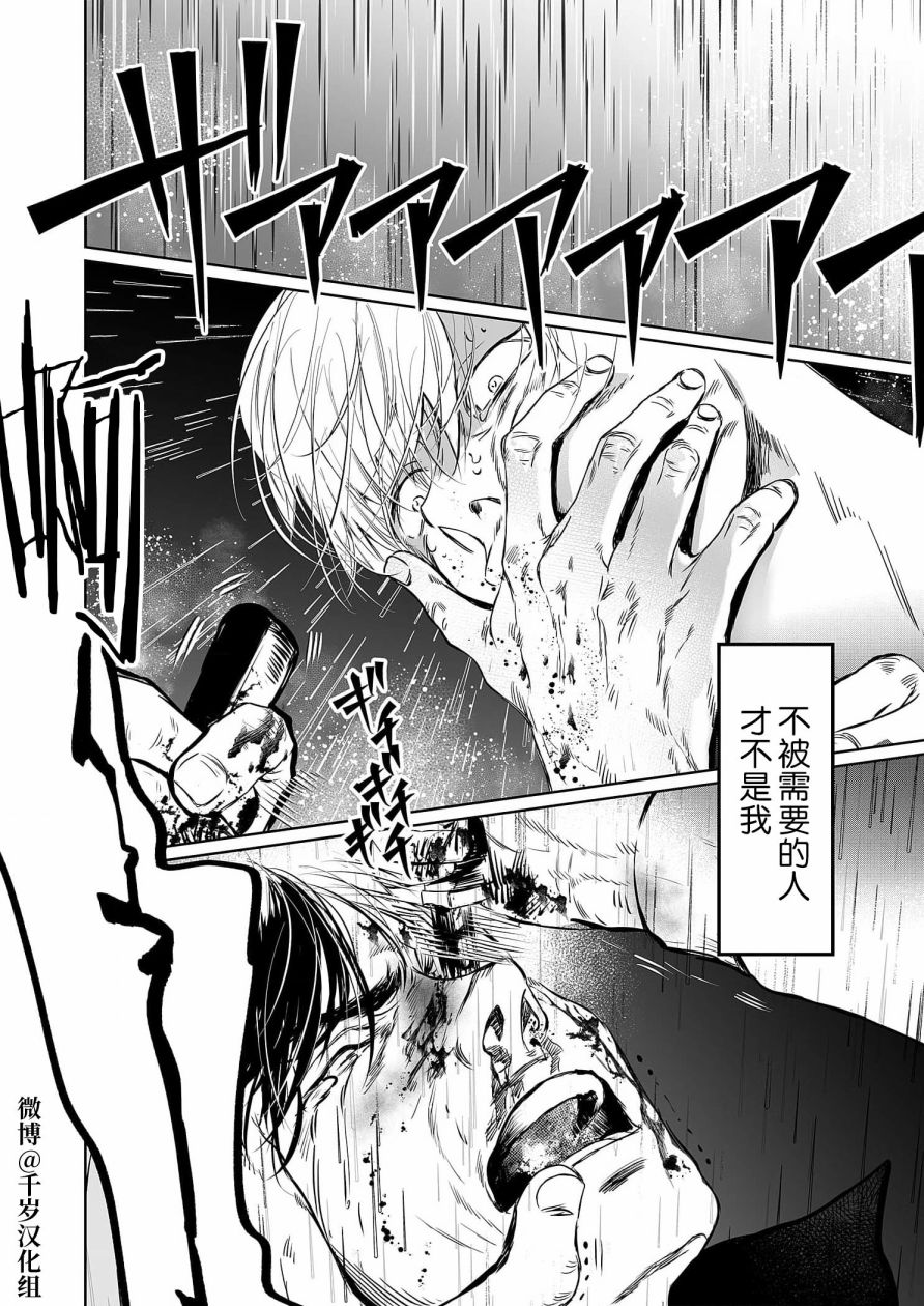 《还不清的背叛》漫画最新章节第13话免费下拉式在线观看章节第【19】张图片